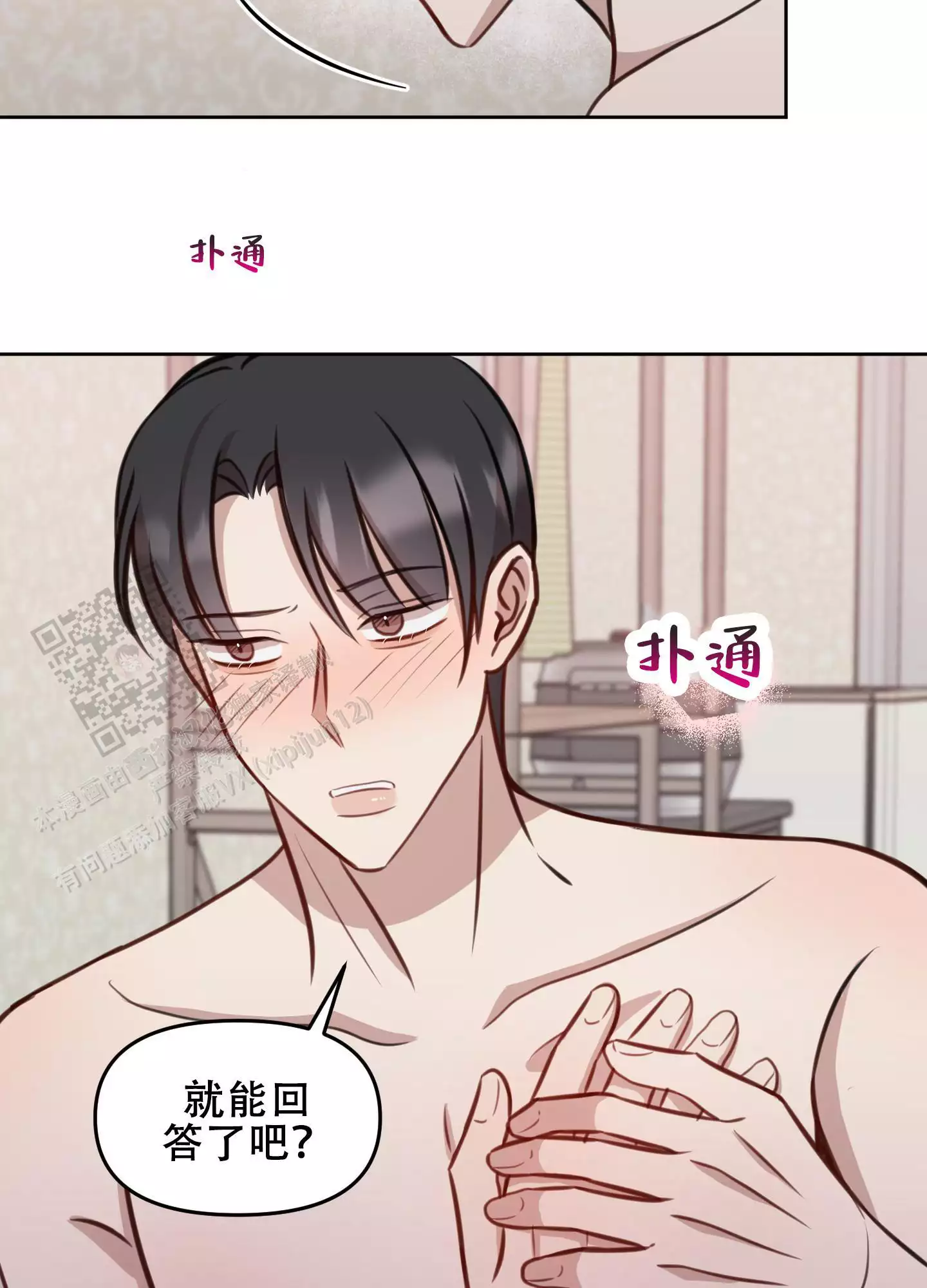 《特殊辅导》漫画最新章节第19话免费下拉式在线观看章节第【33】张图片