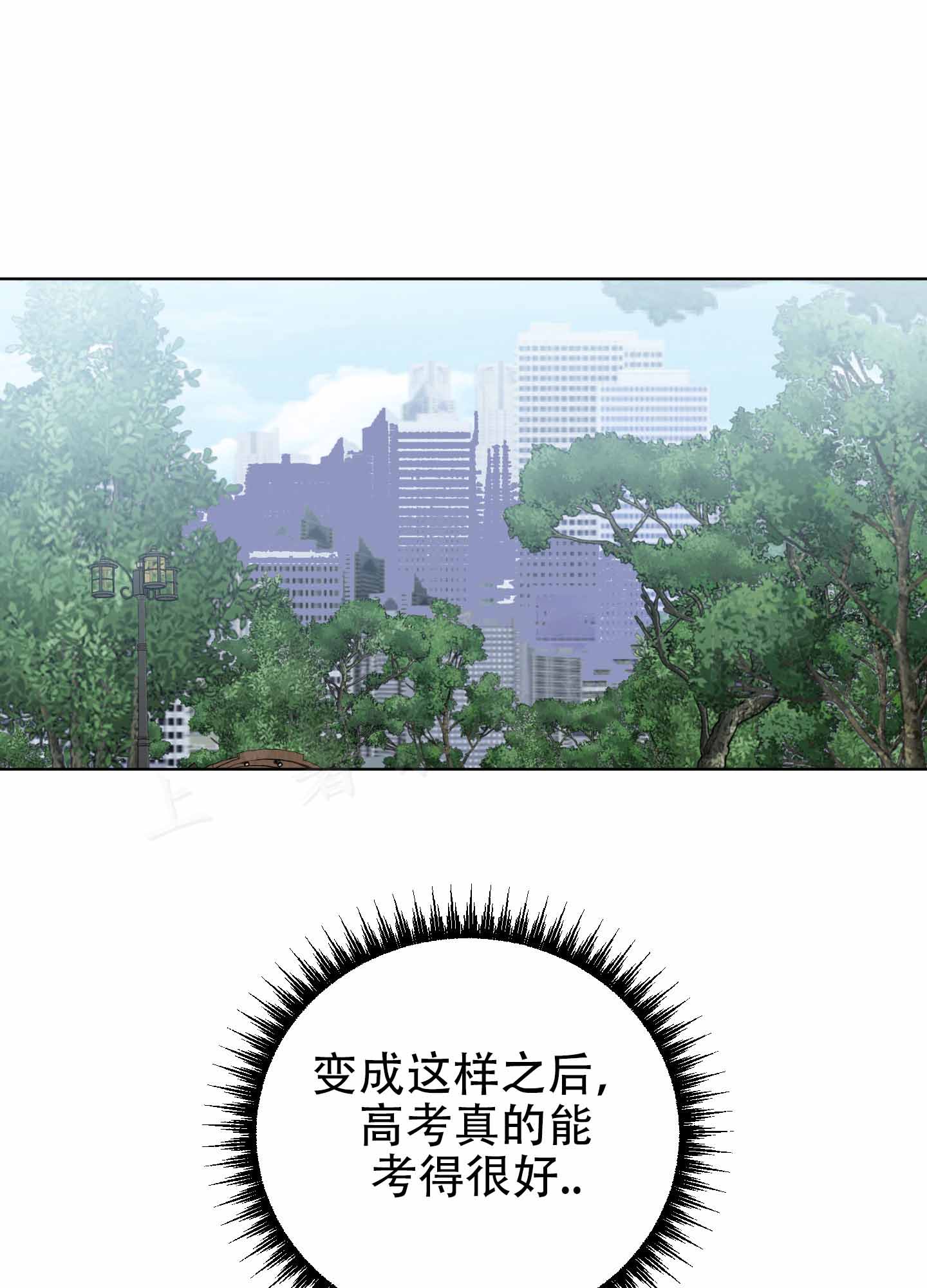 《特殊辅导》漫画最新章节第7话免费下拉式在线观看章节第【31】张图片