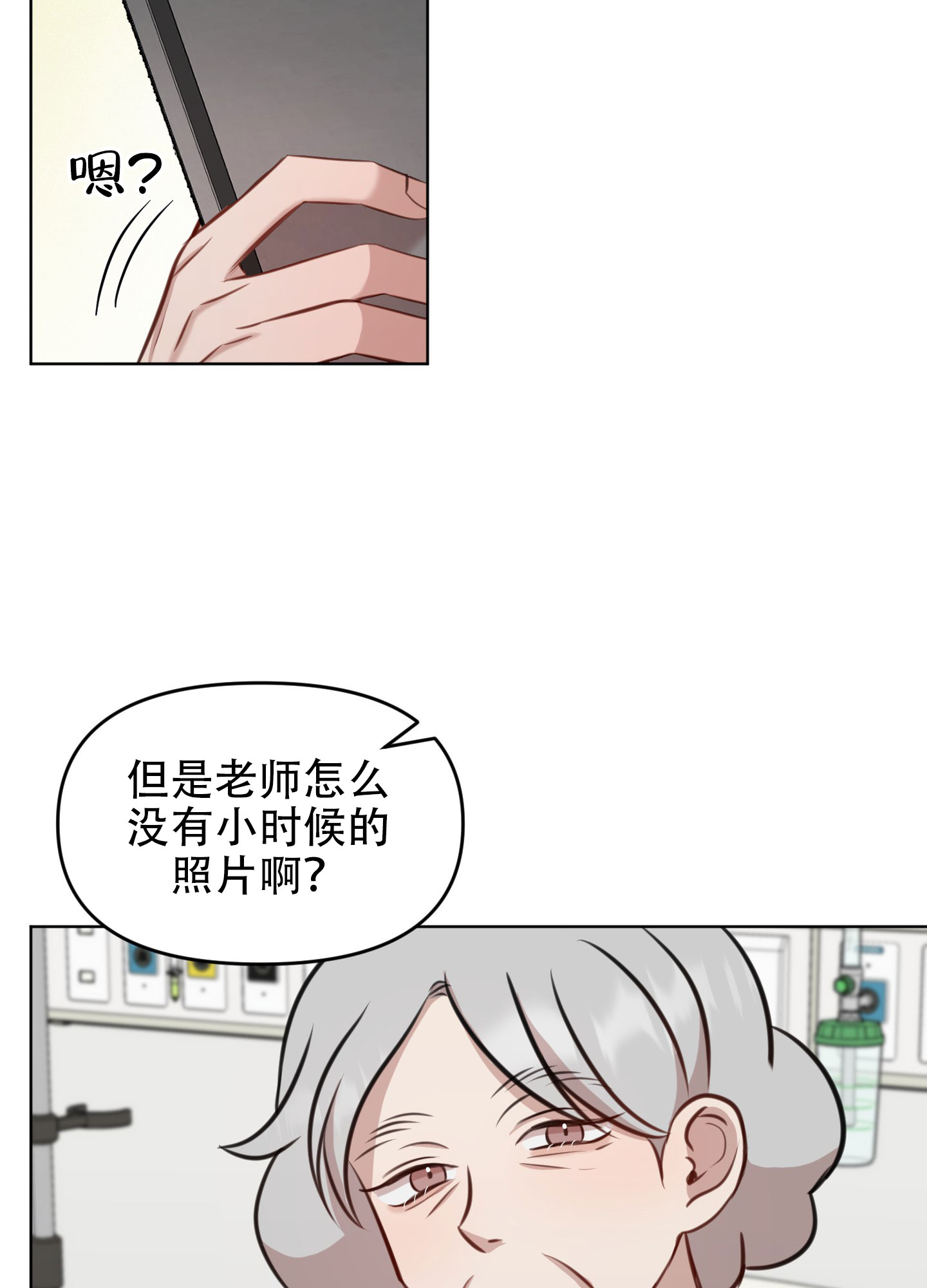 《特殊辅导》漫画最新章节第9话免费下拉式在线观看章节第【45】张图片