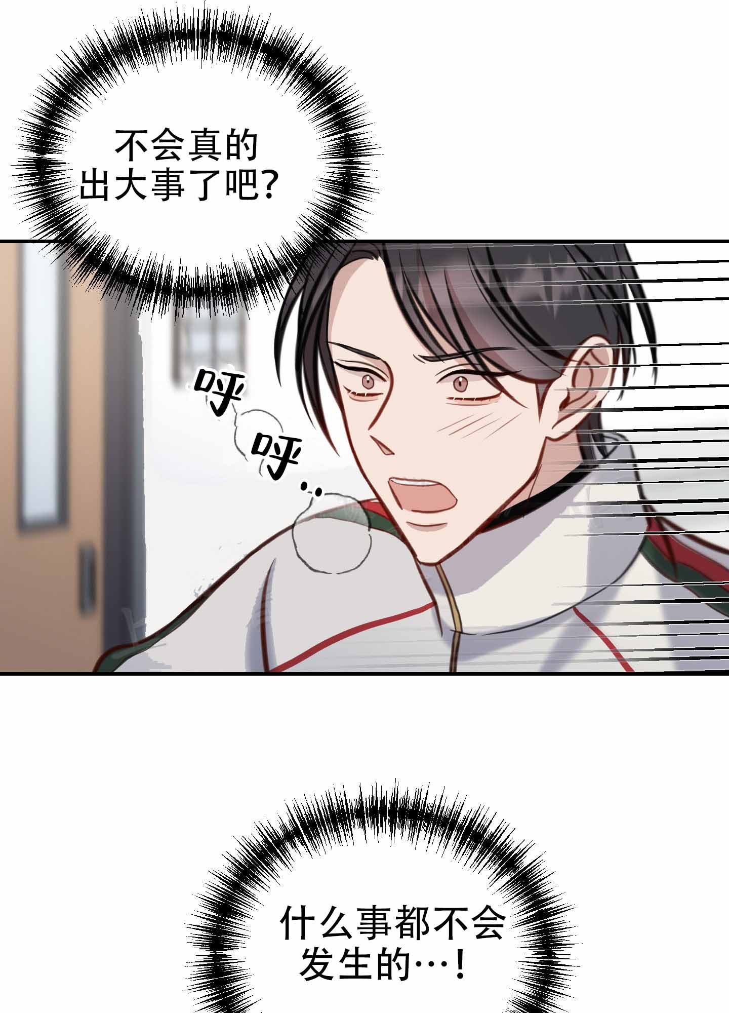 《特殊辅导》漫画最新章节第8话免费下拉式在线观看章节第【49】张图片