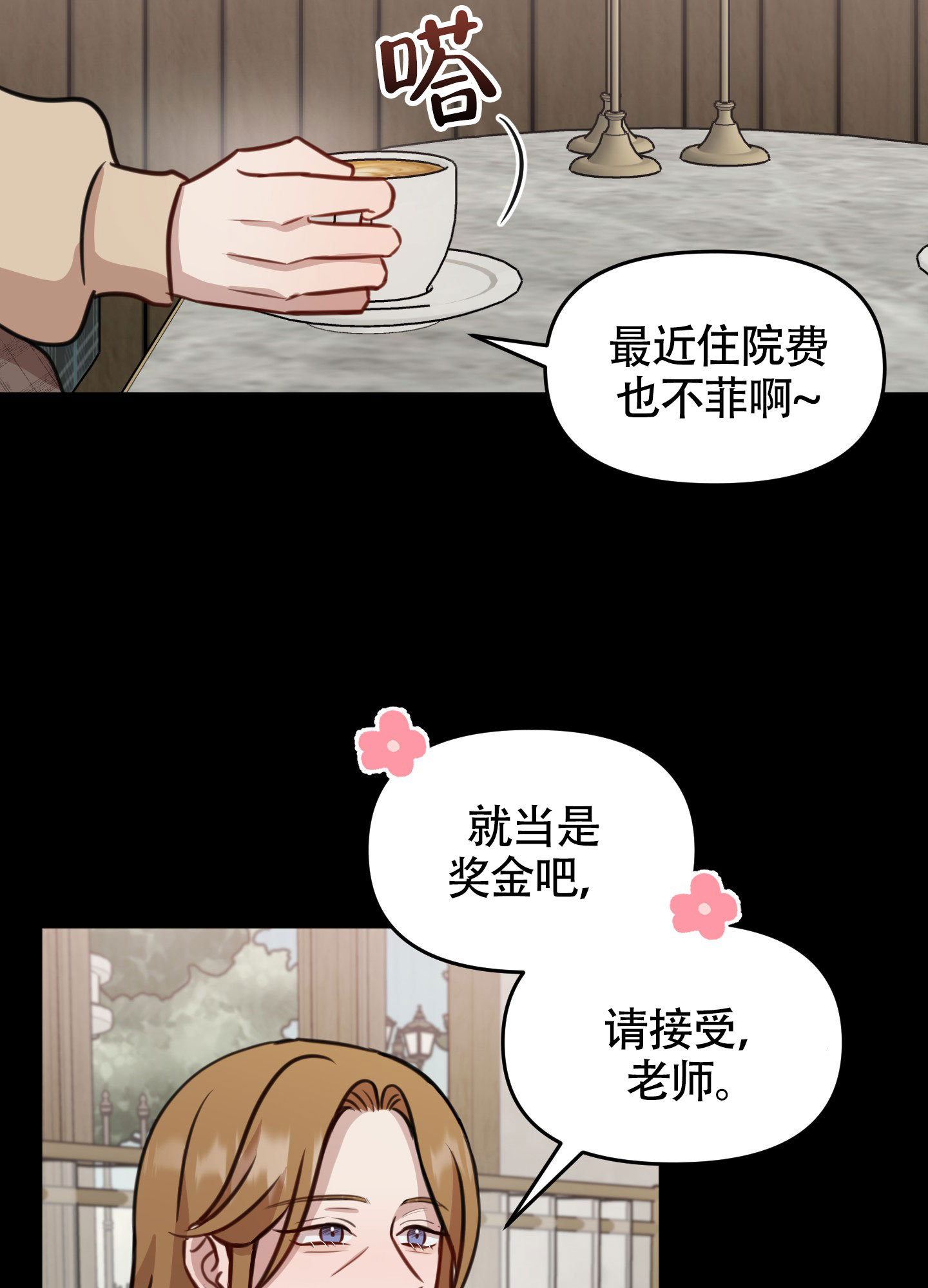 《特殊辅导》漫画最新章节第15话免费下拉式在线观看章节第【15】张图片