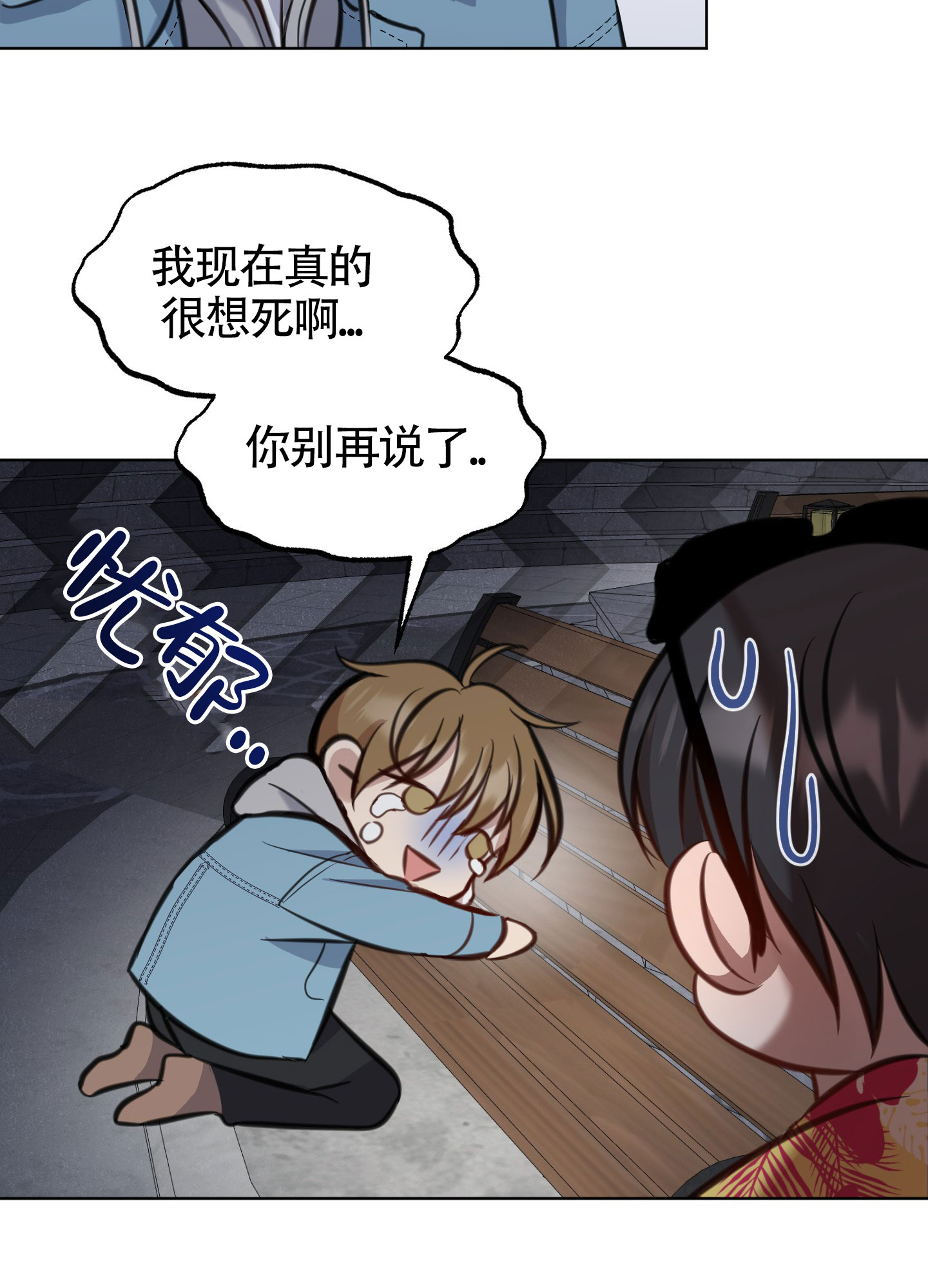 《特殊辅导》漫画最新章节第6话免费下拉式在线观看章节第【29】张图片