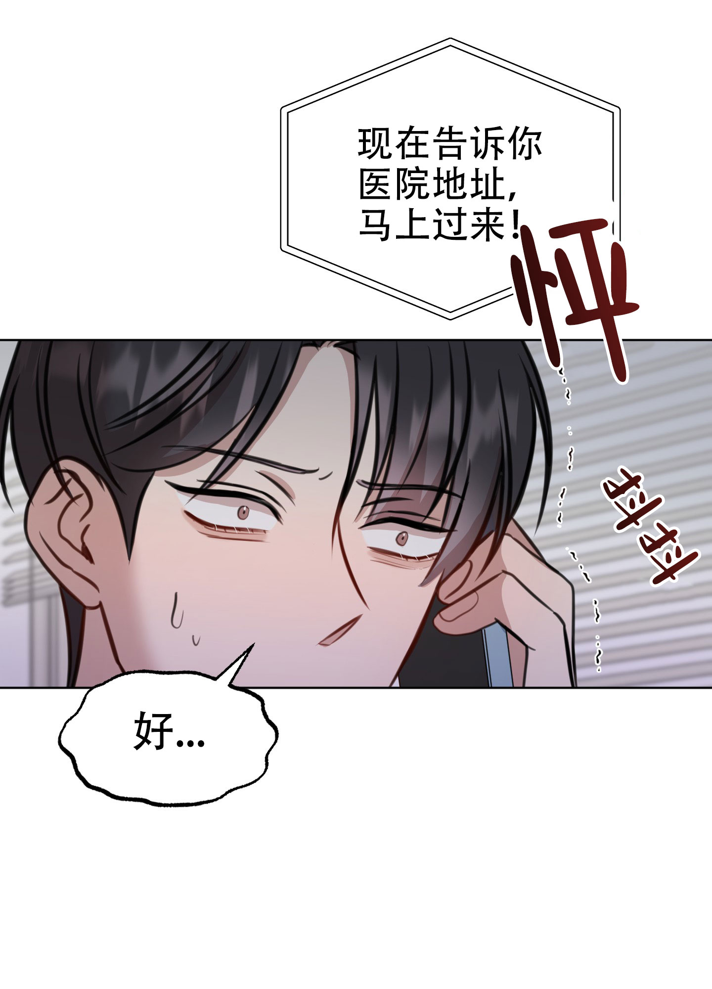 《特殊辅导》漫画最新章节第8话免费下拉式在线观看章节第【5】张图片