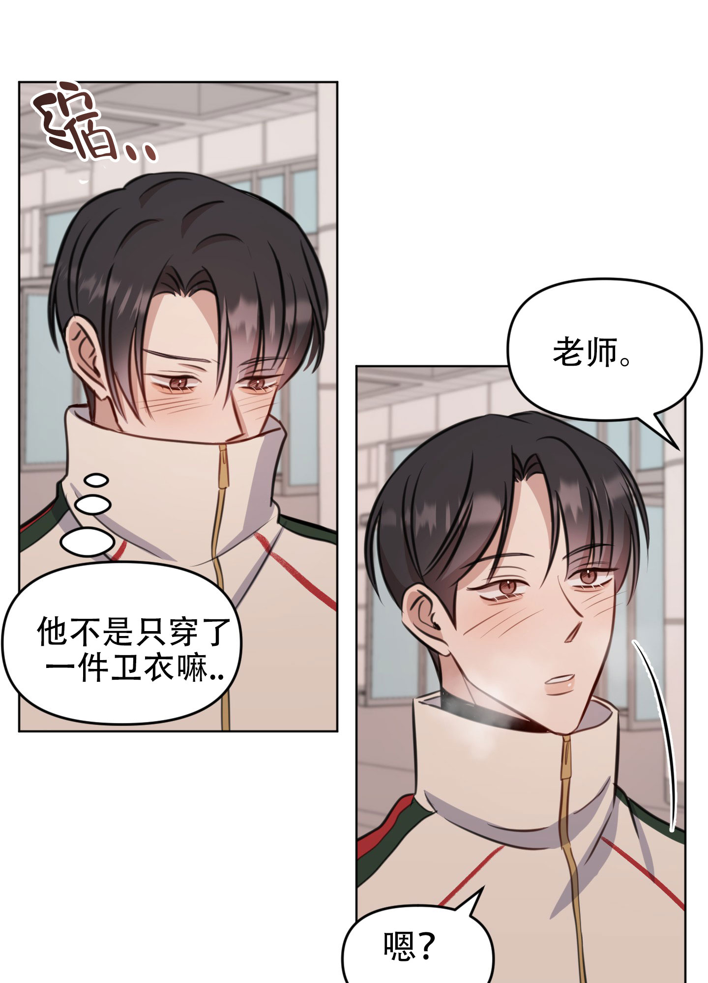 《特殊辅导》漫画最新章节第10话免费下拉式在线观看章节第【39】张图片