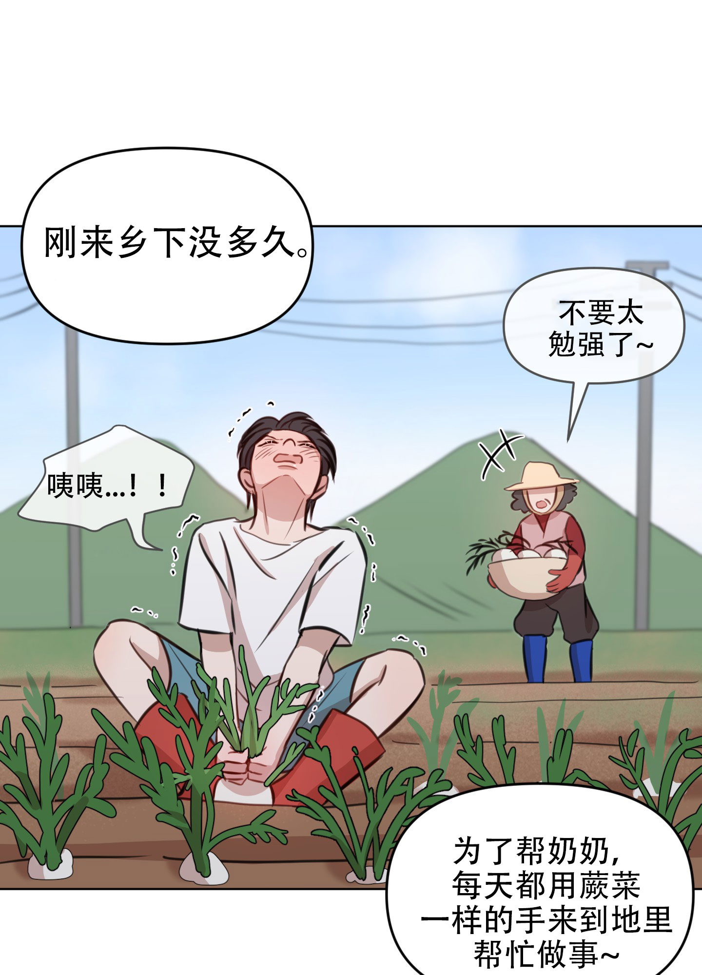 《特殊辅导》漫画最新章节第9话免费下拉式在线观看章节第【23】张图片