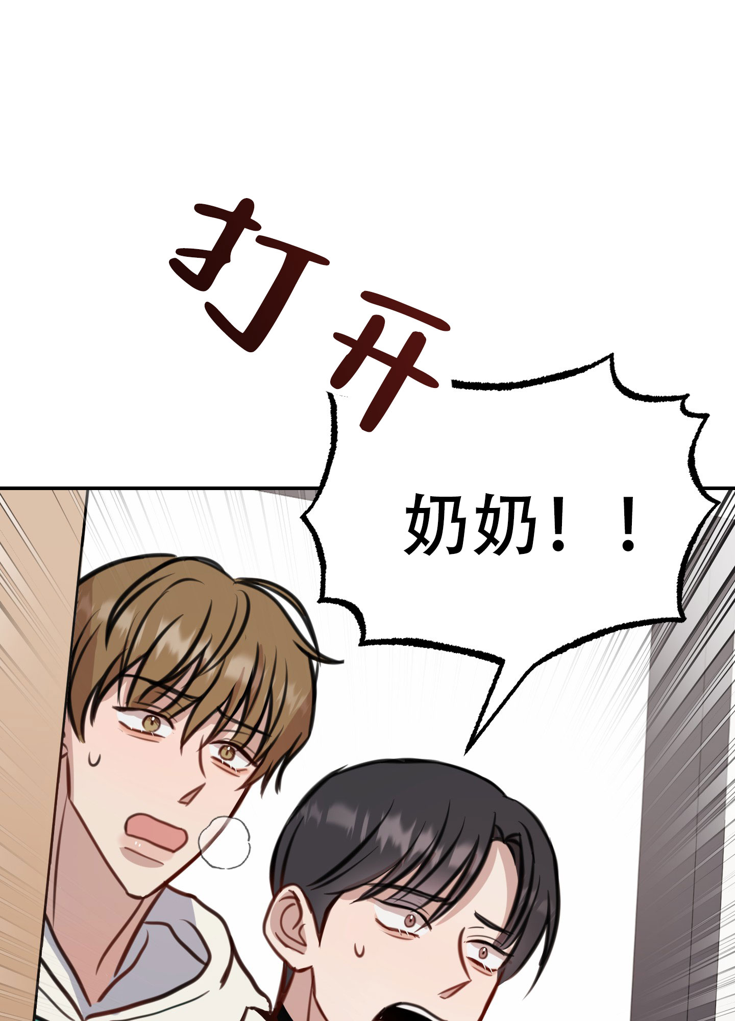 《特殊辅导》漫画最新章节第8话免费下拉式在线观看章节第【53】张图片