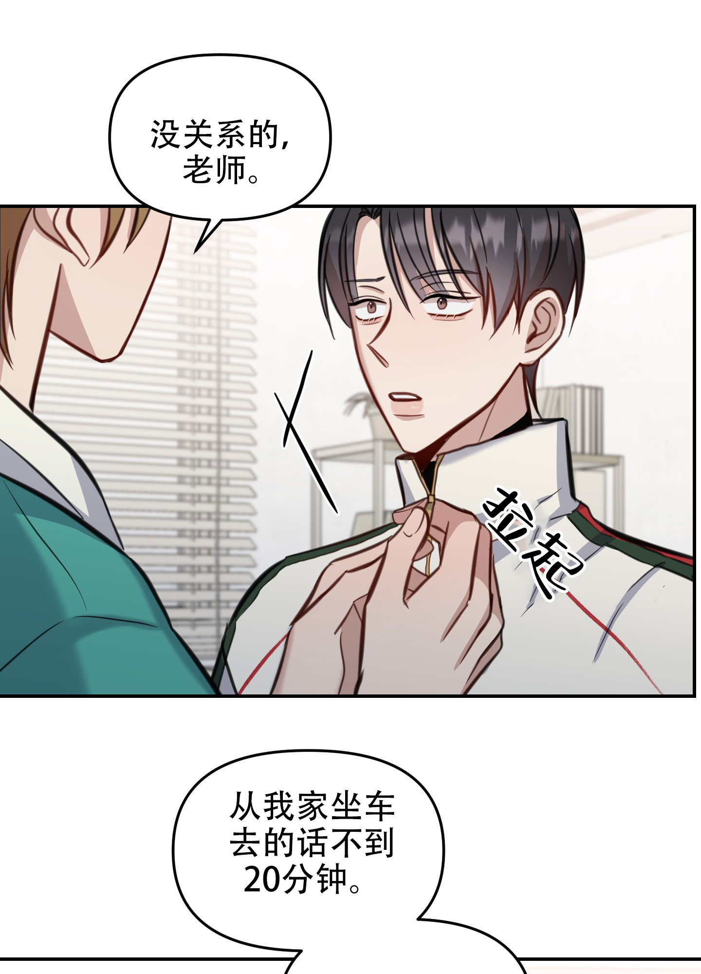 《特殊辅导》漫画最新章节第8话免费下拉式在线观看章节第【33】张图片