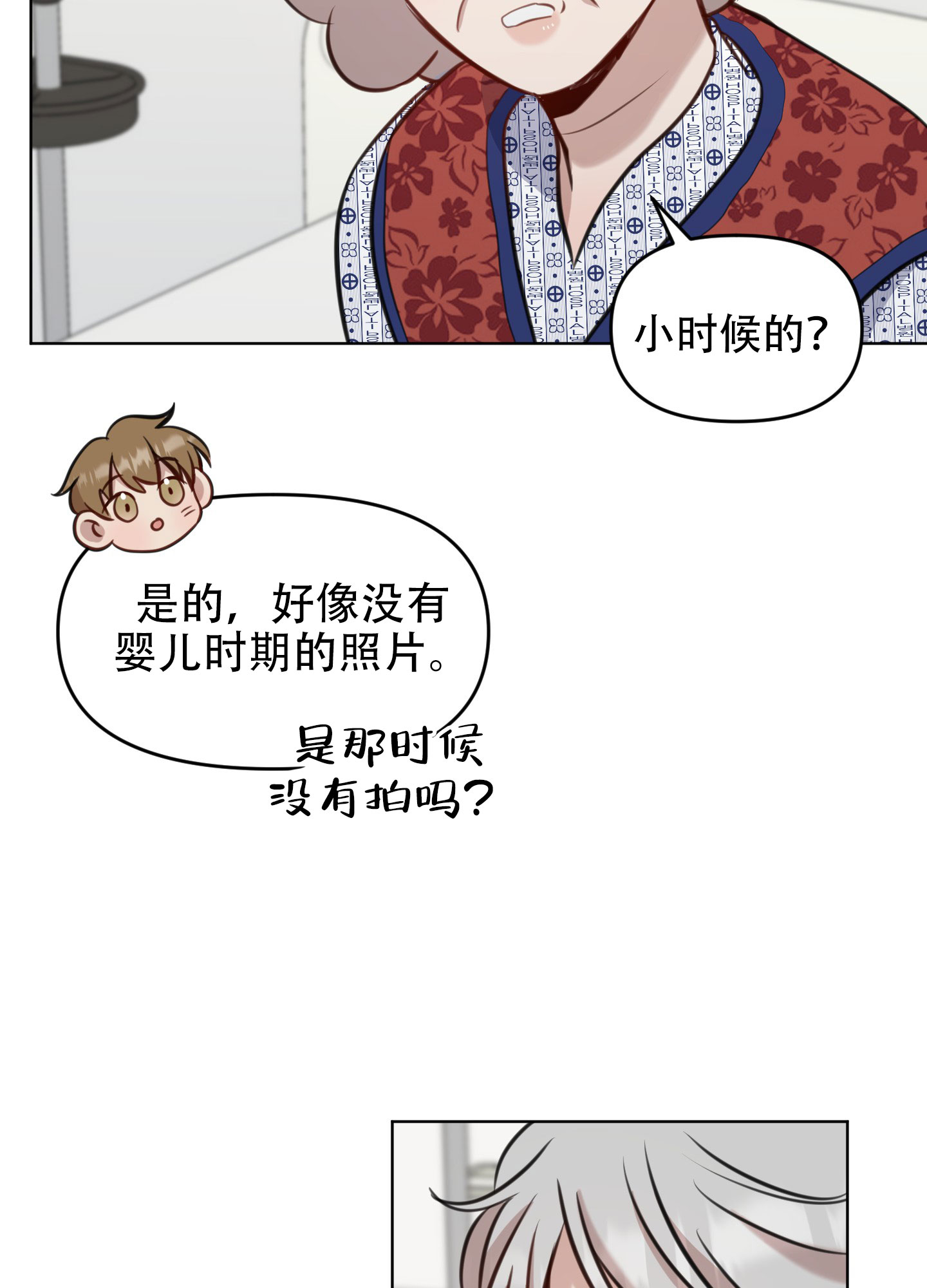 《特殊辅导》漫画最新章节第9话免费下拉式在线观看章节第【47】张图片