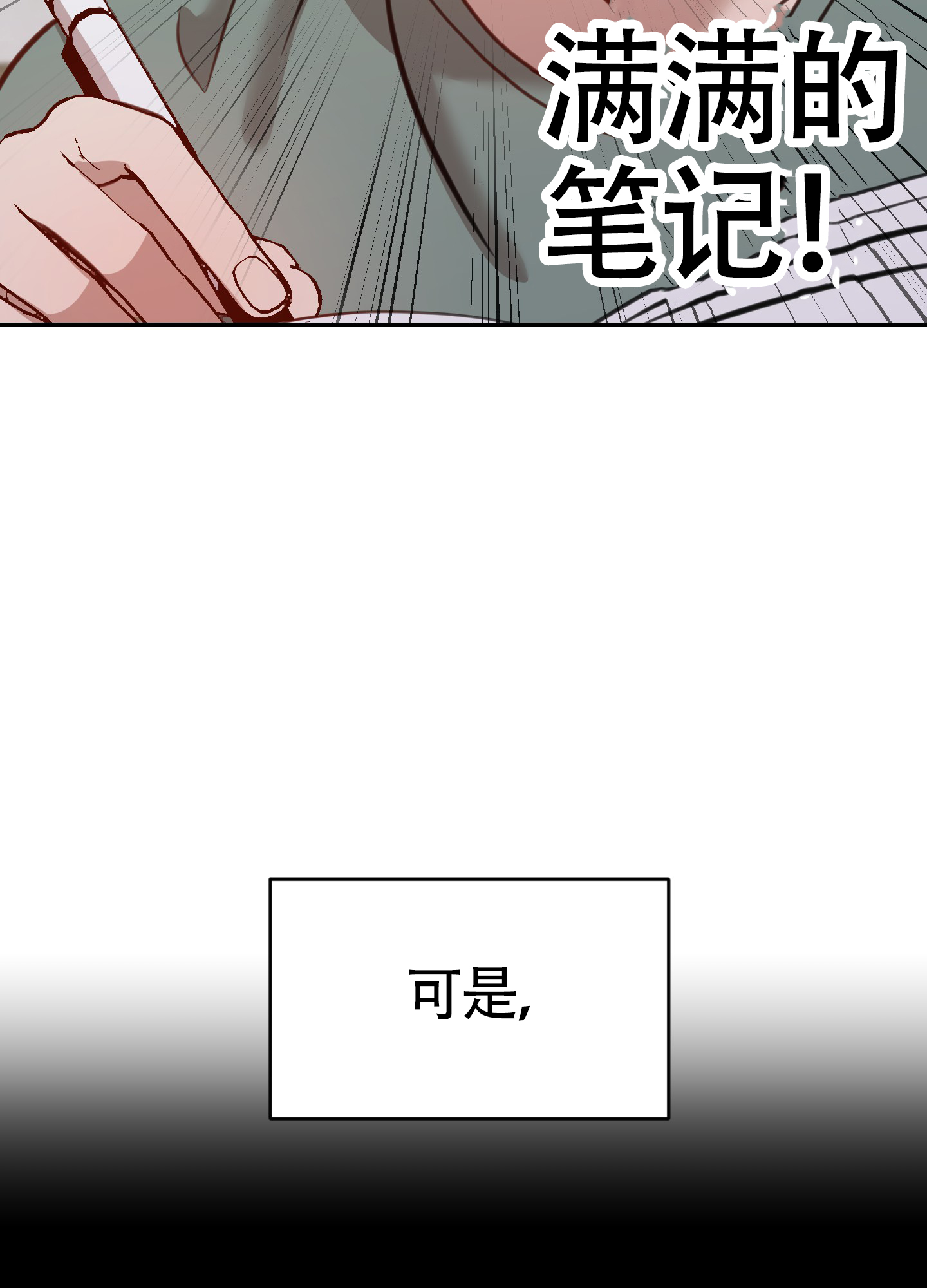 《特殊辅导》漫画最新章节第2话免费下拉式在线观看章节第【23】张图片