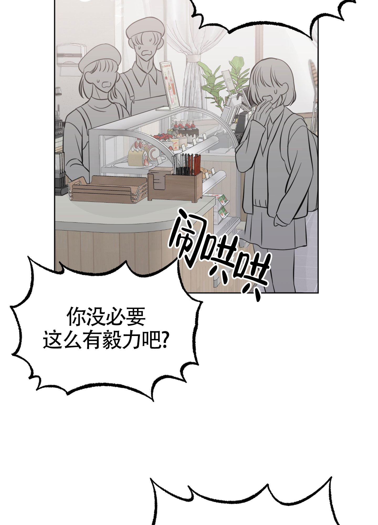 《特殊辅导》漫画最新章节第5话免费下拉式在线观看章节第【13】张图片