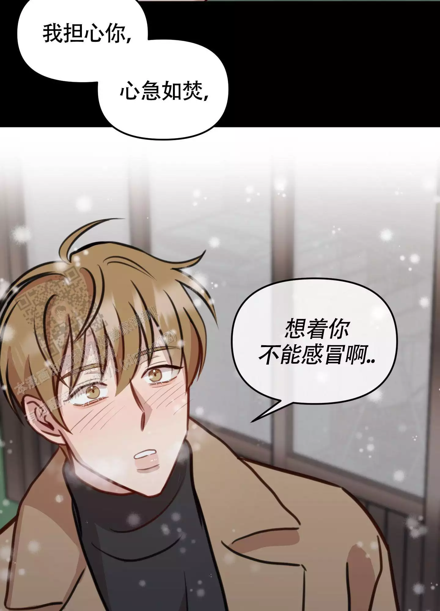 《特殊辅导》漫画最新章节第18话免费下拉式在线观看章节第【31】张图片