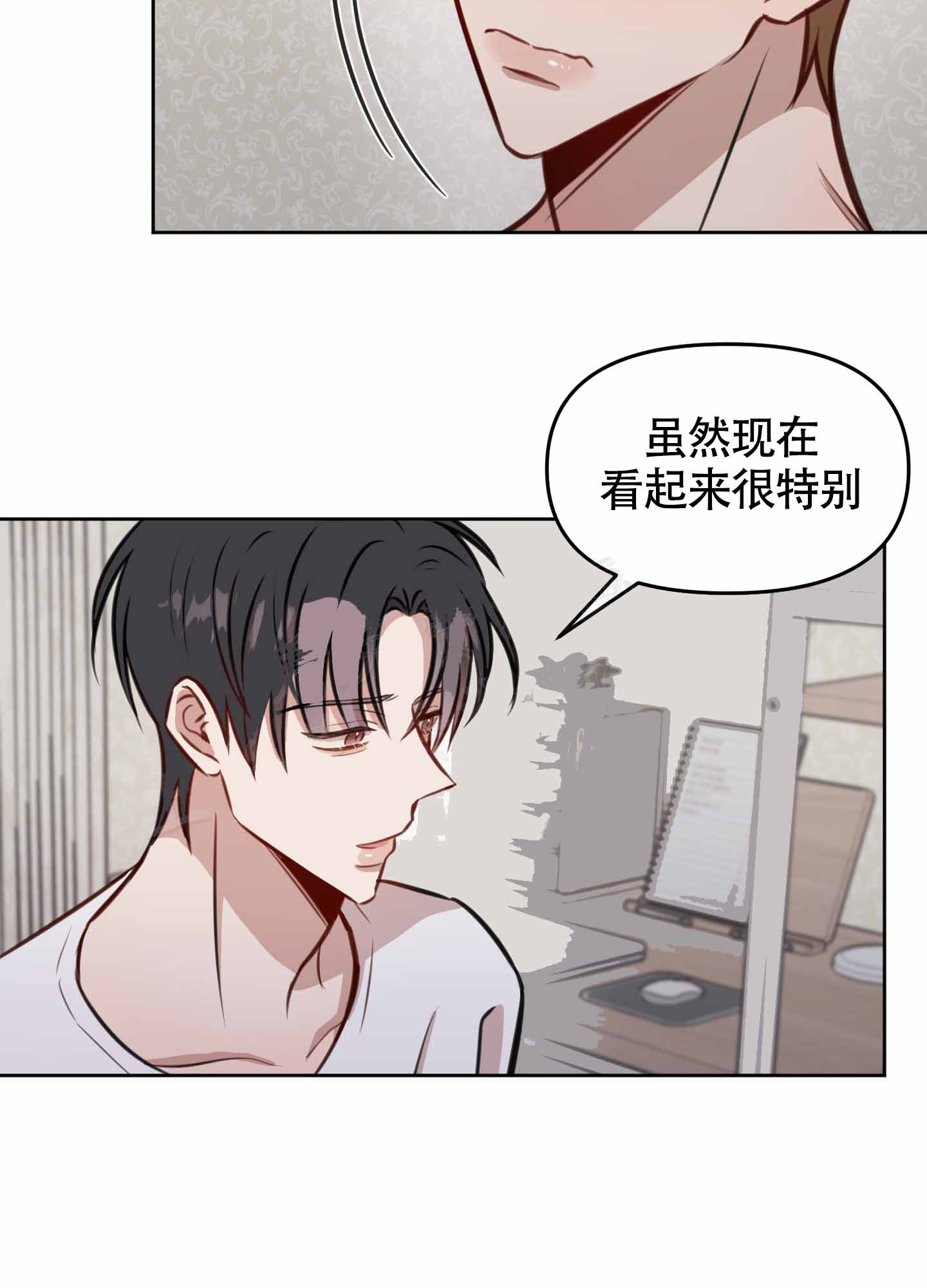 《特殊辅导》漫画最新章节第16话免费下拉式在线观看章节第【19】张图片