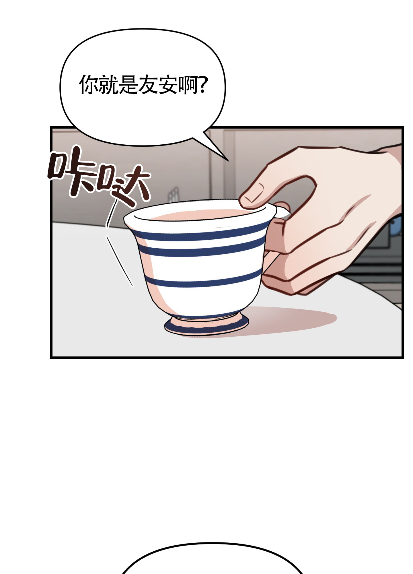 《特殊辅导》漫画最新章节第1话免费下拉式在线观看章节第【21】张图片