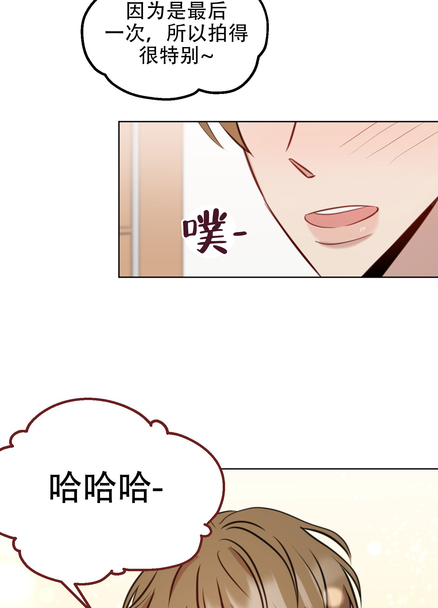 《特殊辅导》漫画最新章节第9话免费下拉式在线观看章节第【35】张图片