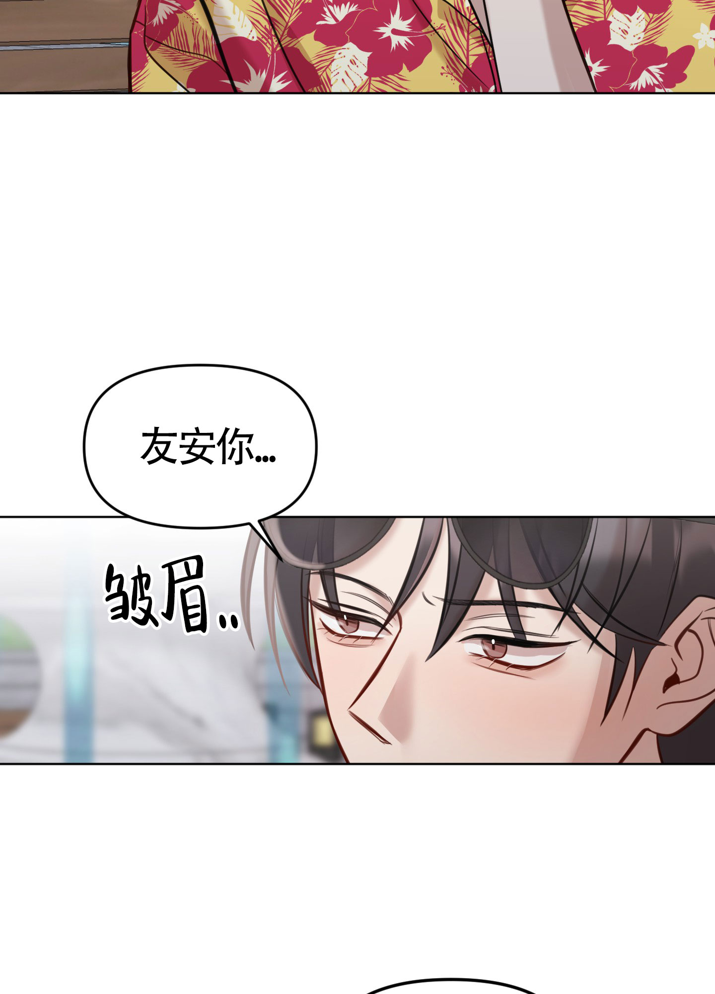 《特殊辅导》漫画最新章节第5话免费下拉式在线观看章节第【51】张图片