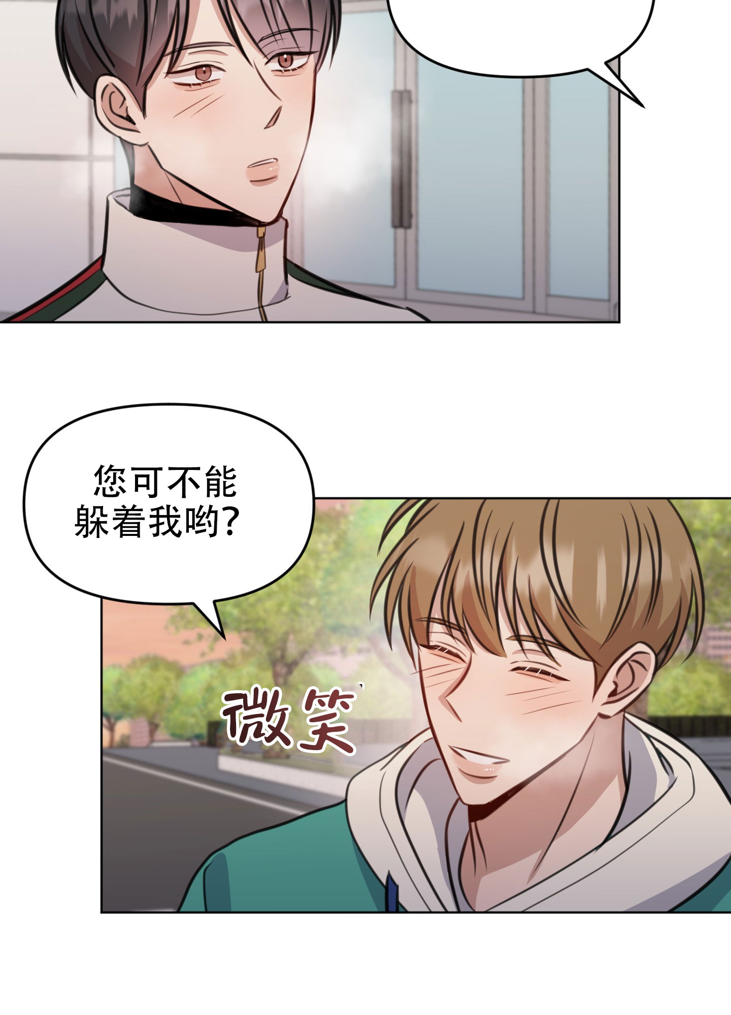 《特殊辅导》漫画最新章节第10话免费下拉式在线观看章节第【45】张图片