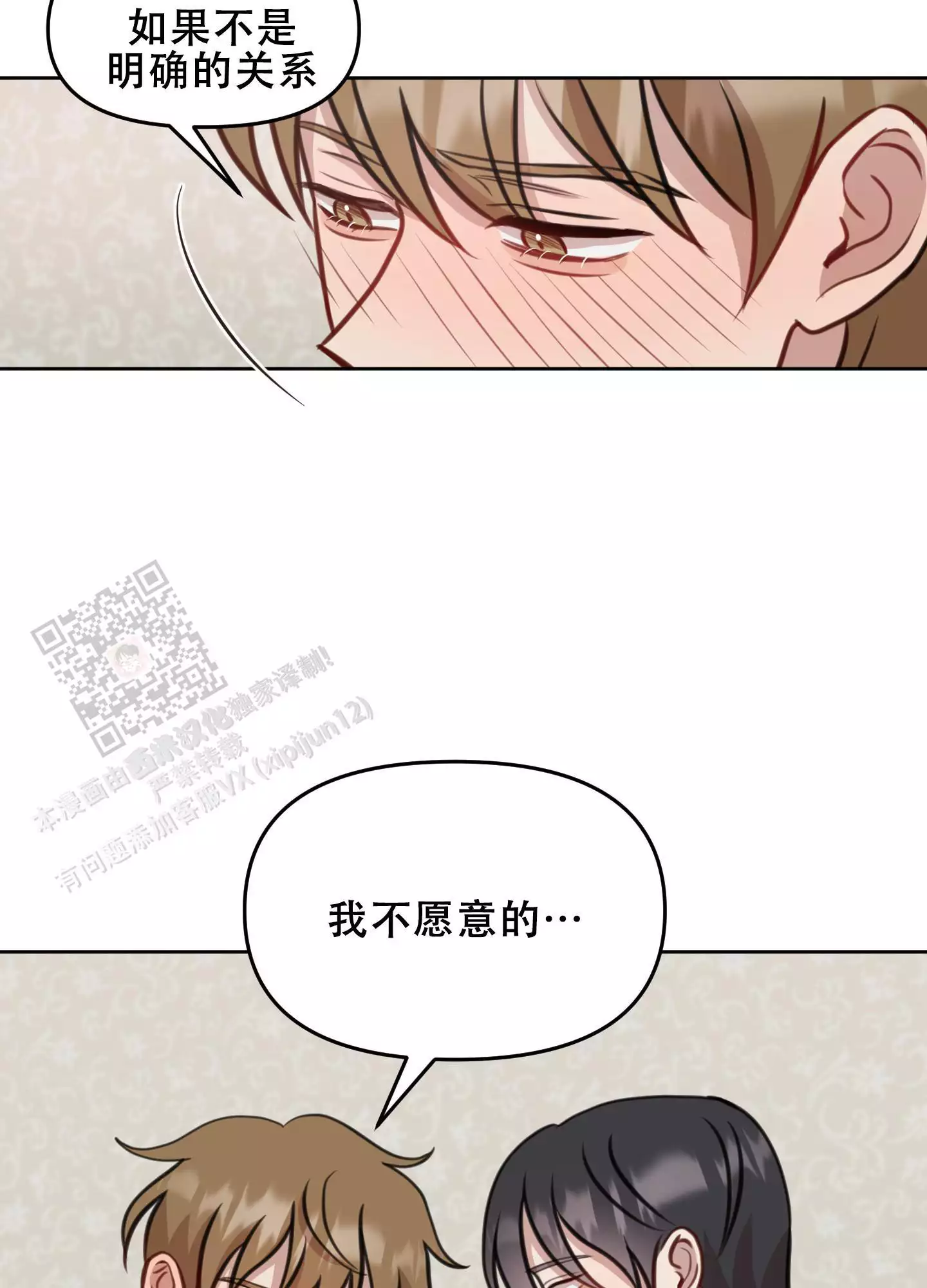 《特殊辅导》漫画最新章节第19话免费下拉式在线观看章节第【19】张图片