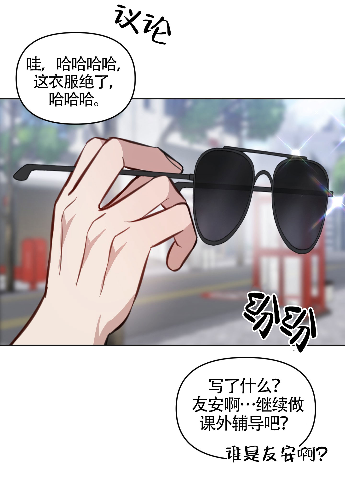 《特殊辅导》漫画最新章节第4话免费下拉式在线观看章节第【47】张图片