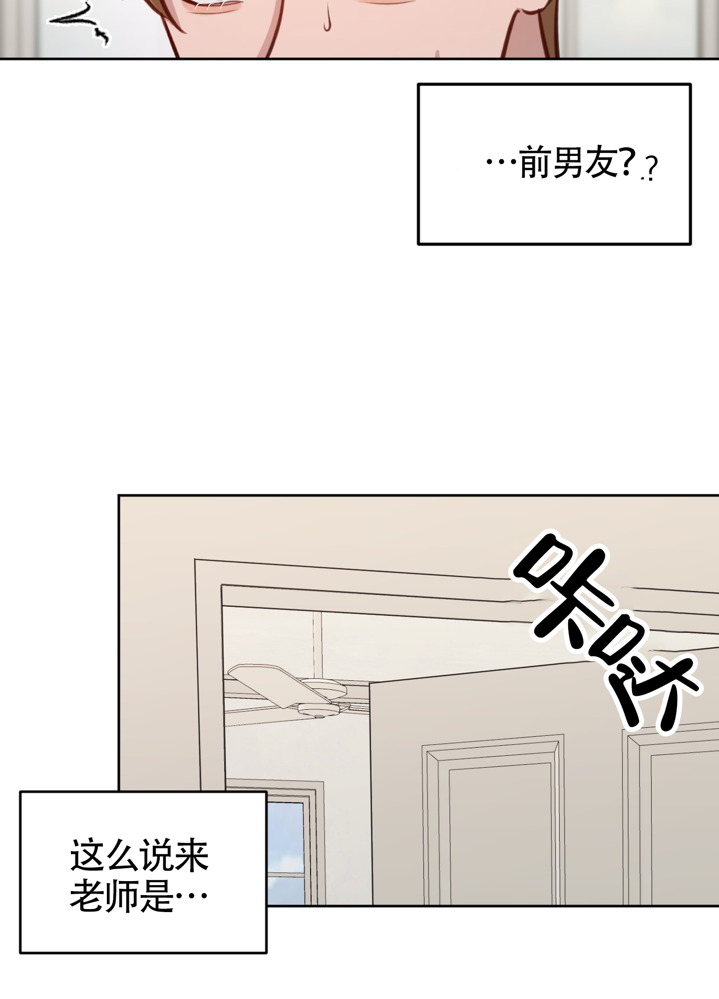 《特殊辅导》漫画最新章节第2话免费下拉式在线观看章节第【57】张图片