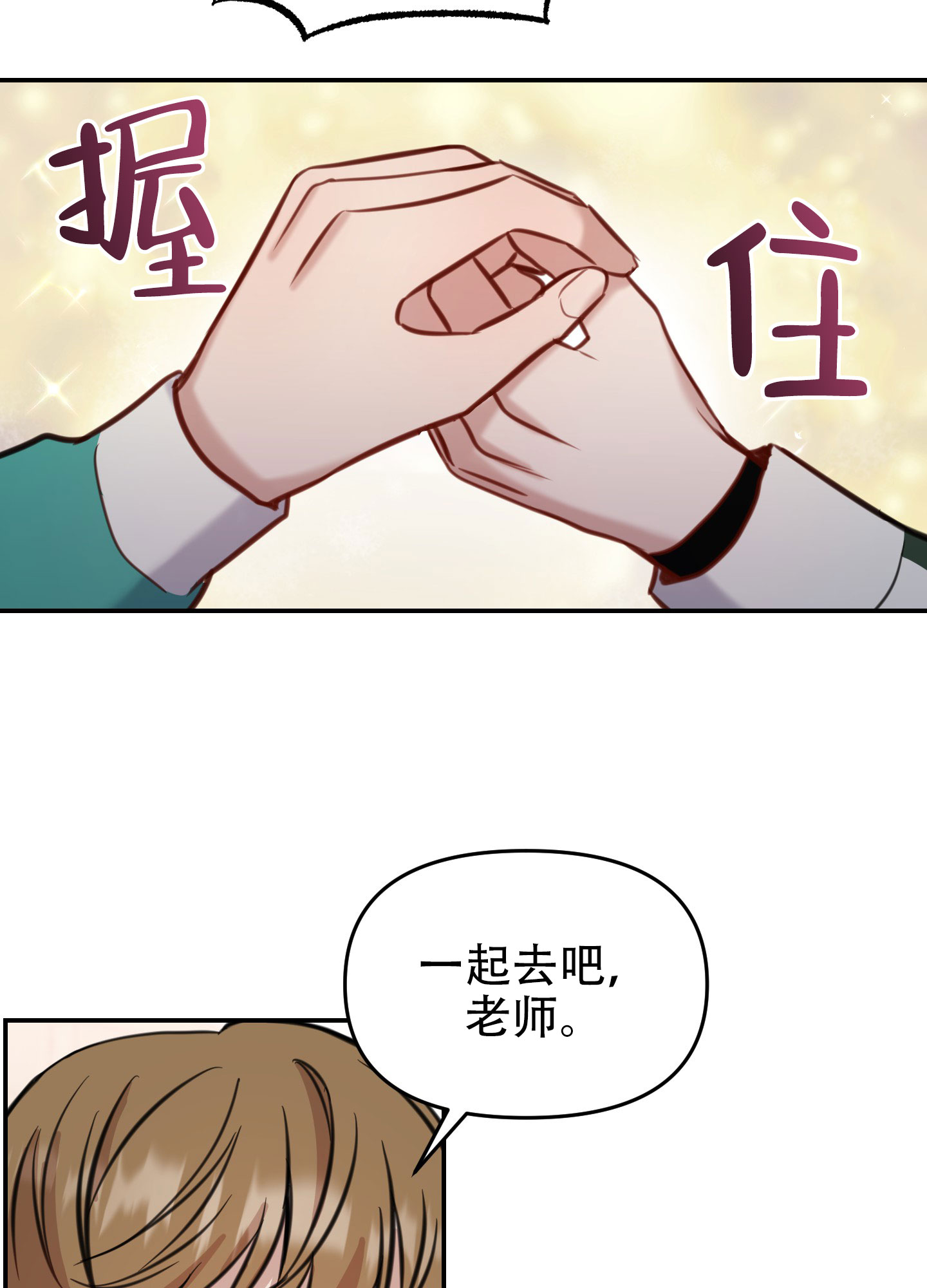 《特殊辅导》漫画最新章节第8话免费下拉式在线观看章节第【39】张图片