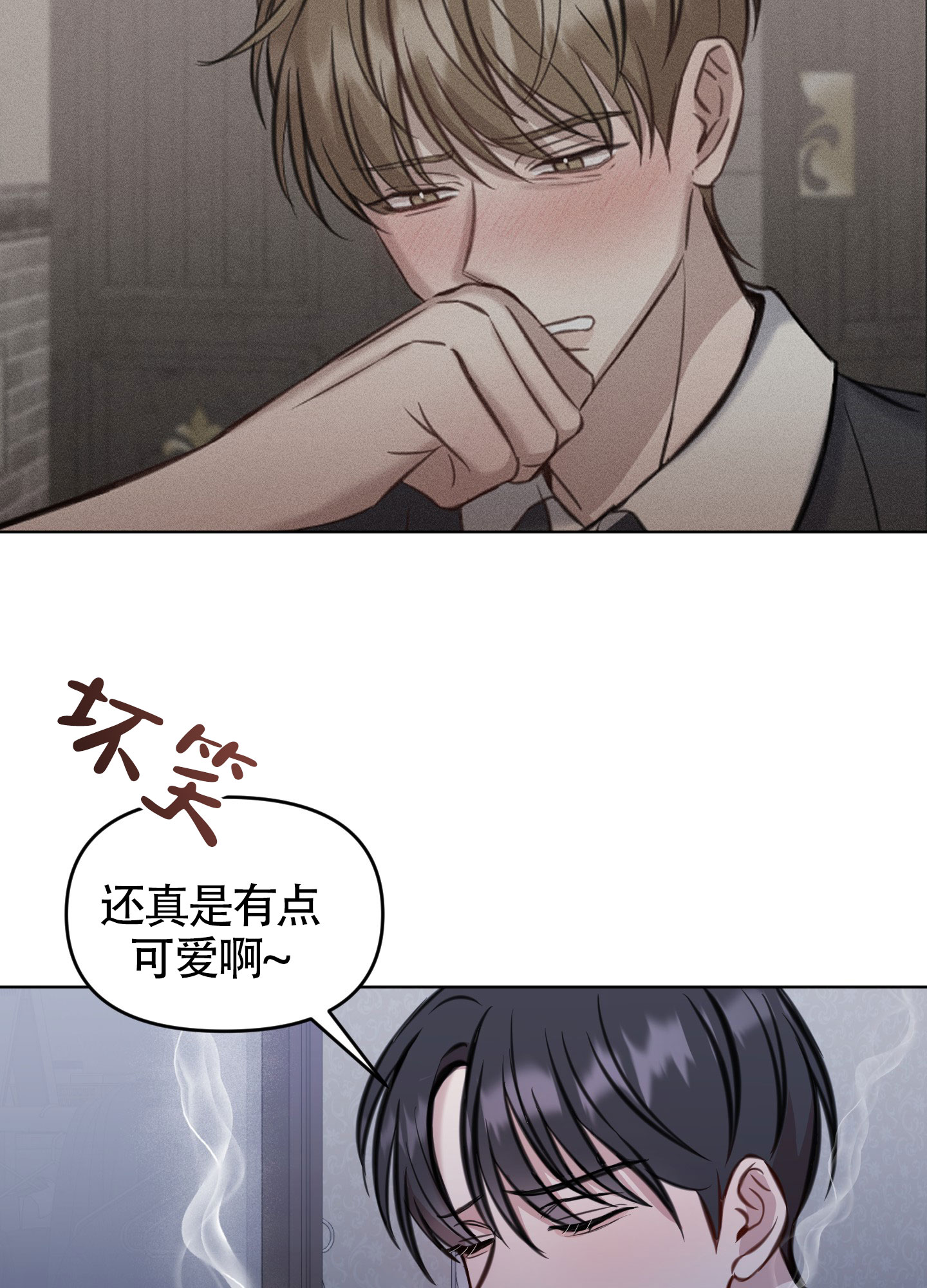 《特殊辅导》漫画最新章节第4话免费下拉式在线观看章节第【3】张图片