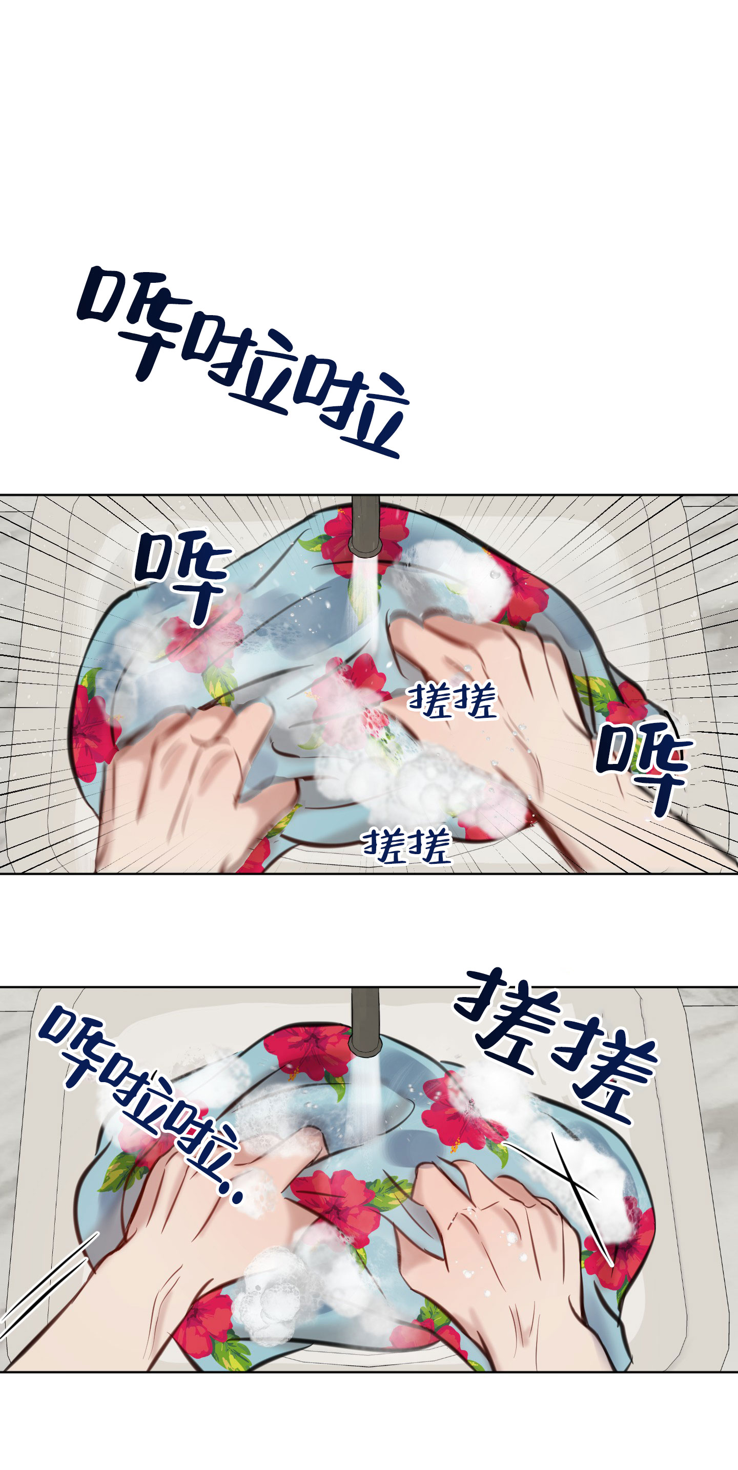 《特殊辅导》漫画最新章节第3话免费下拉式在线观看章节第【33】张图片