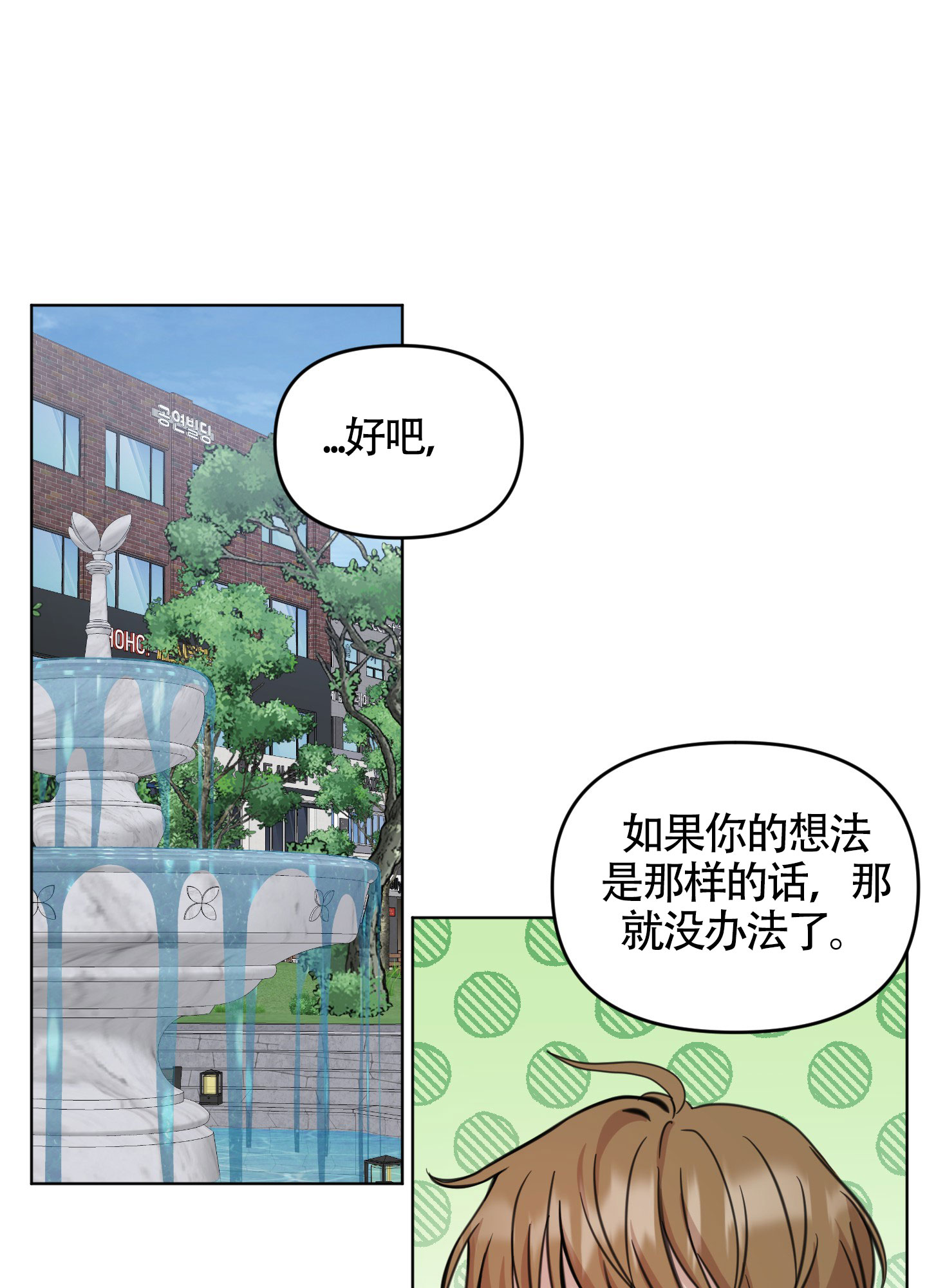 《特殊辅导》漫画最新章节第6话免费下拉式在线观看章节第【41】张图片