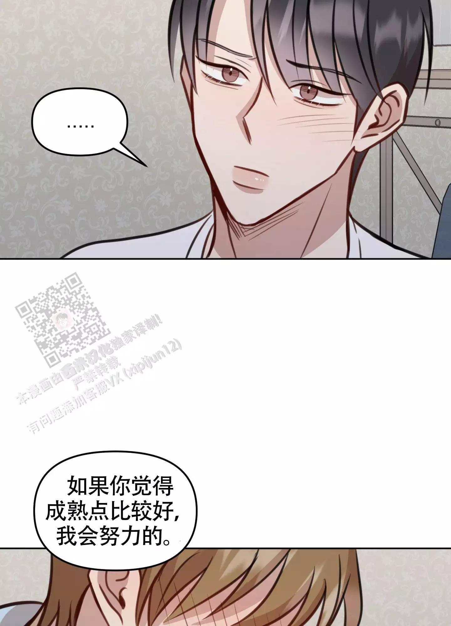 《特殊辅导》漫画最新章节第18话免费下拉式在线观看章节第【35】张图片