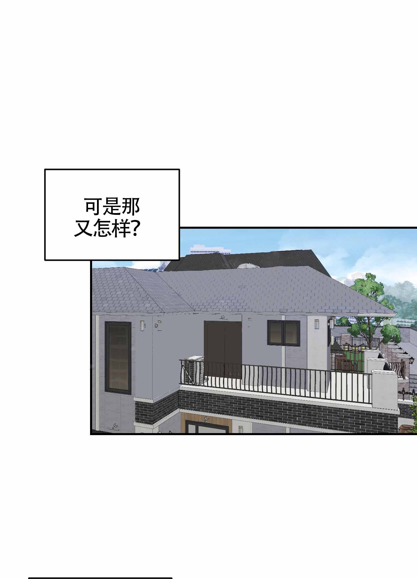 《特殊辅导》漫画最新章节第2话免费下拉式在线观看章节第【37】张图片