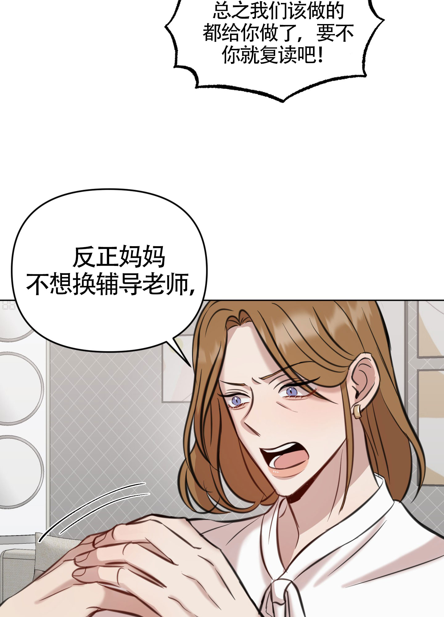 《特殊辅导》漫画最新章节第3话免费下拉式在线观看章节第【53】张图片