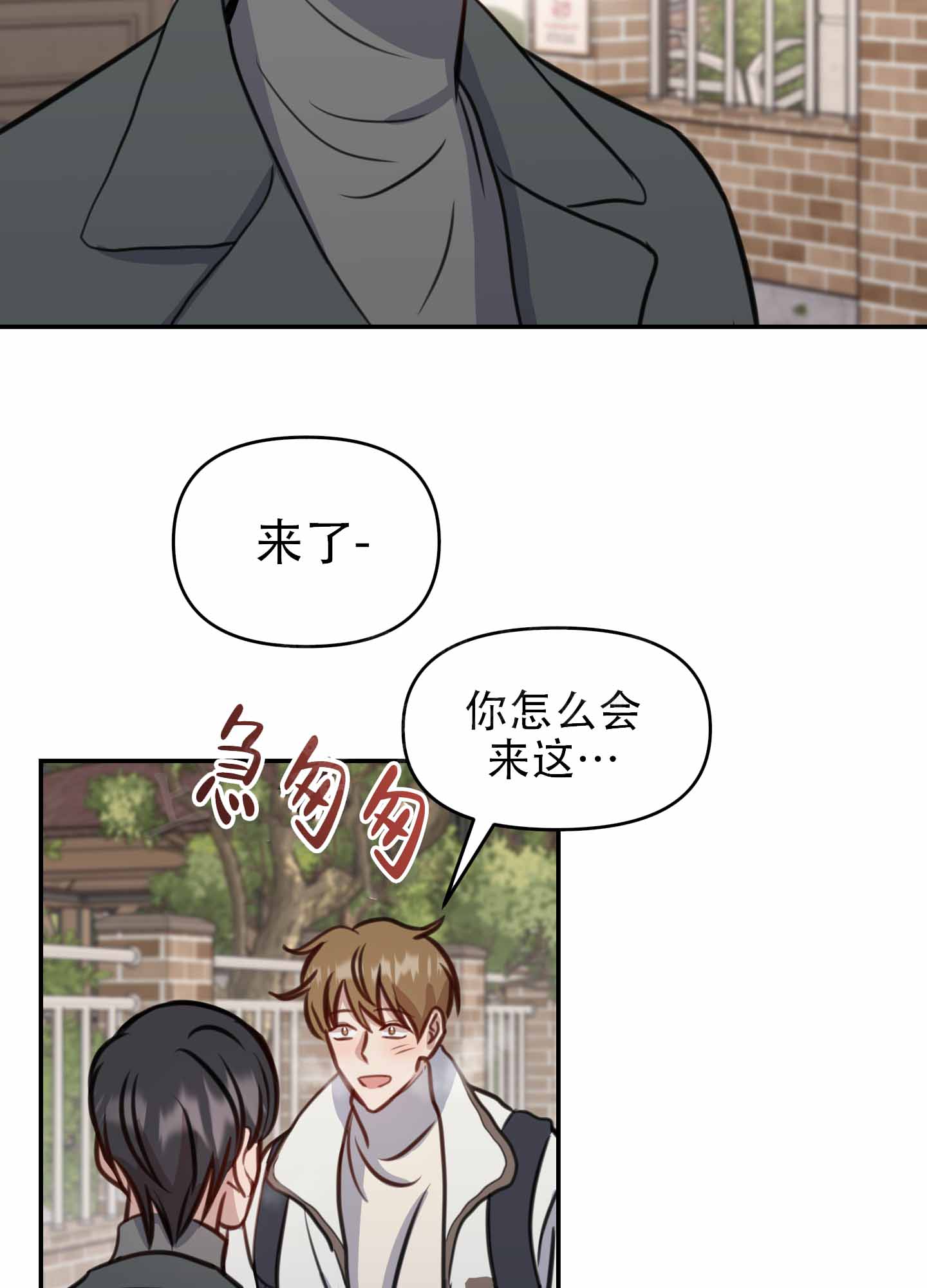 《特殊辅导》漫画最新章节第11话免费下拉式在线观看章节第【7】张图片