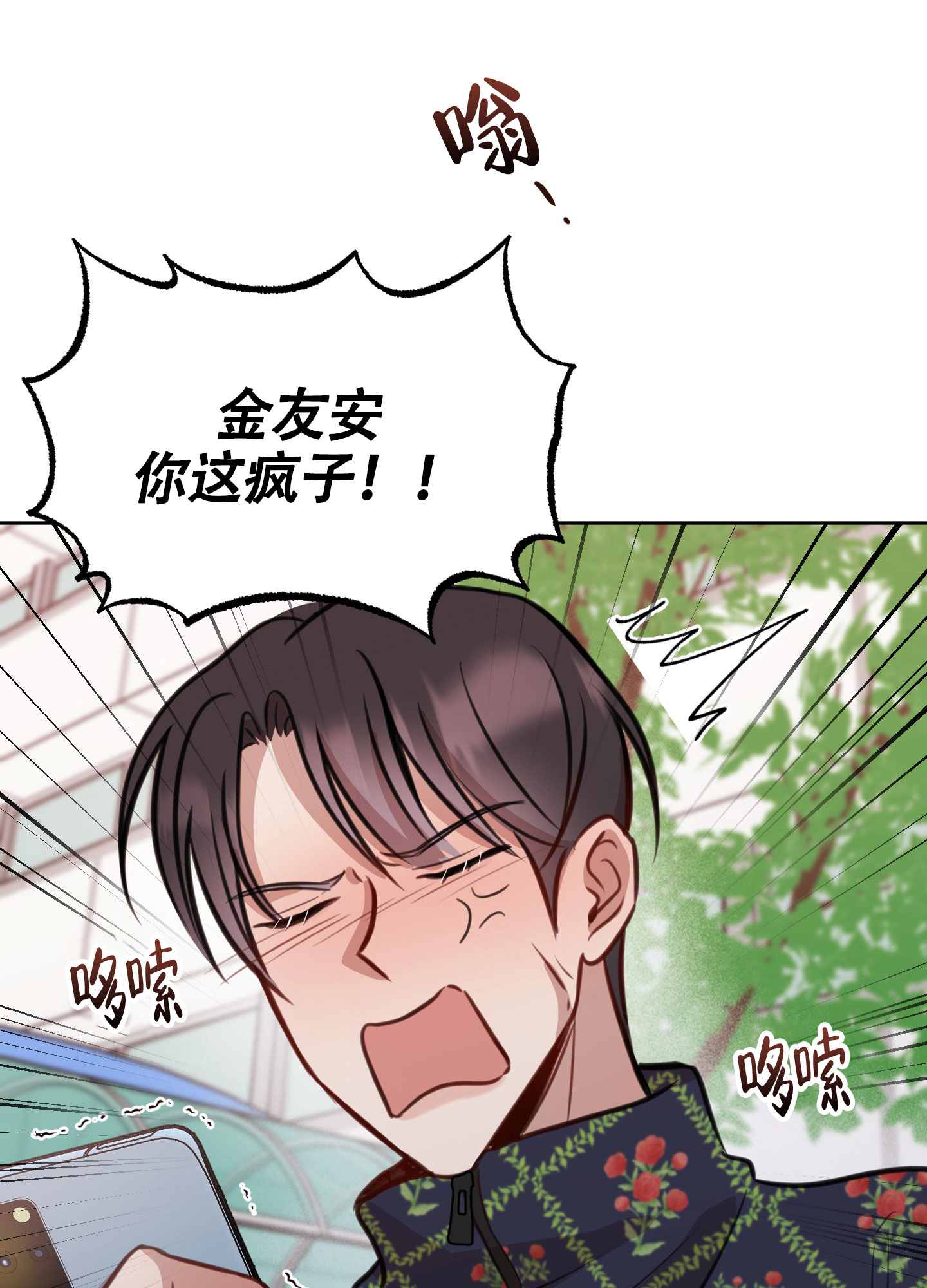 《特殊辅导》漫画最新章节第16话免费下拉式在线观看章节第【41】张图片