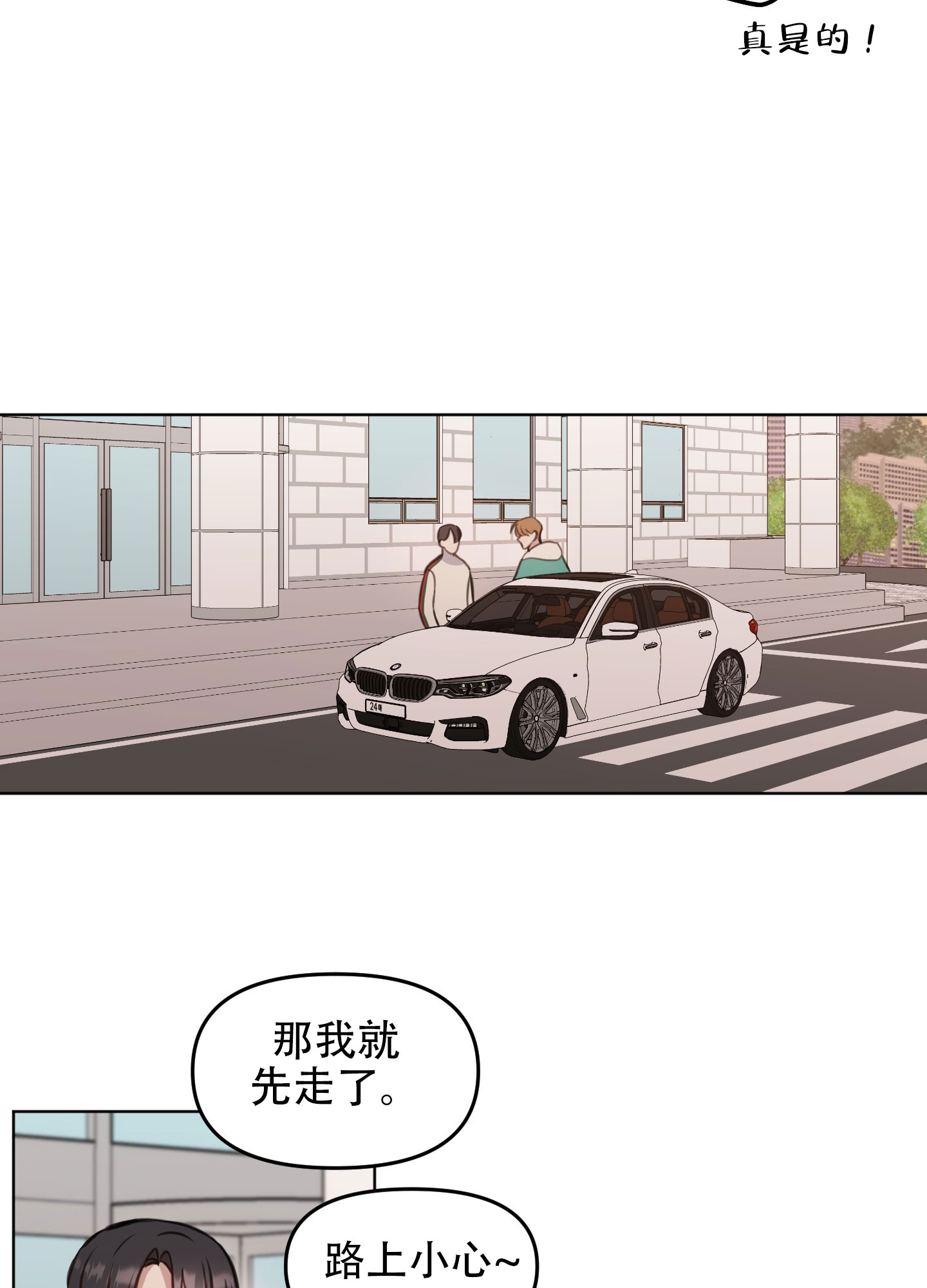 《特殊辅导》漫画最新章节第10话免费下拉式在线观看章节第【51】张图片