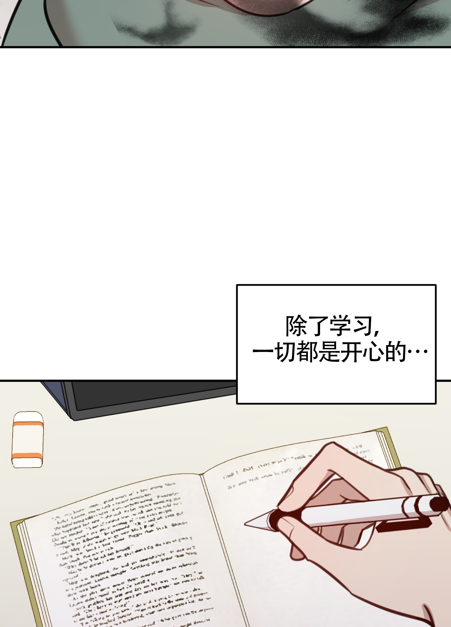 《特殊辅导》漫画最新章节第2话免费下拉式在线观看章节第【17】张图片