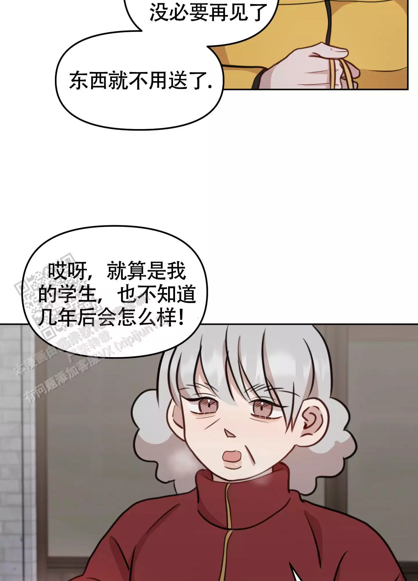 《特殊辅导》漫画最新章节第17话免费下拉式在线观看章节第【27】张图片