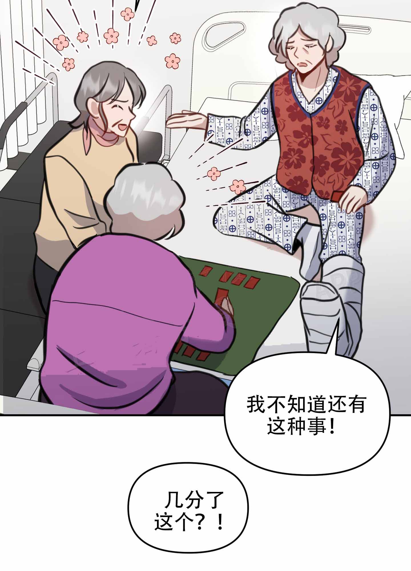 《特殊辅导》漫画最新章节第8话免费下拉式在线观看章节第【61】张图片