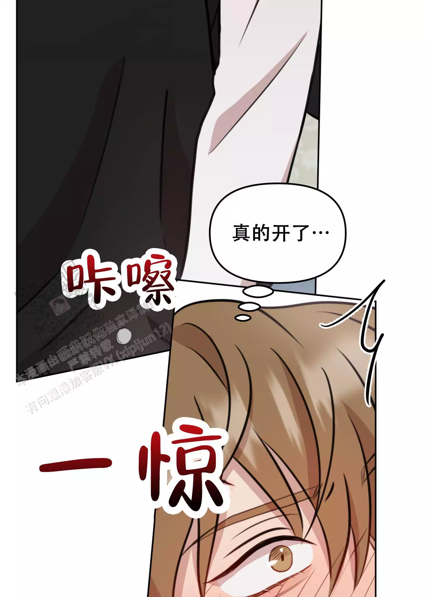 《特殊辅导》漫画最新章节第19话免费下拉式在线观看章节第【9】张图片