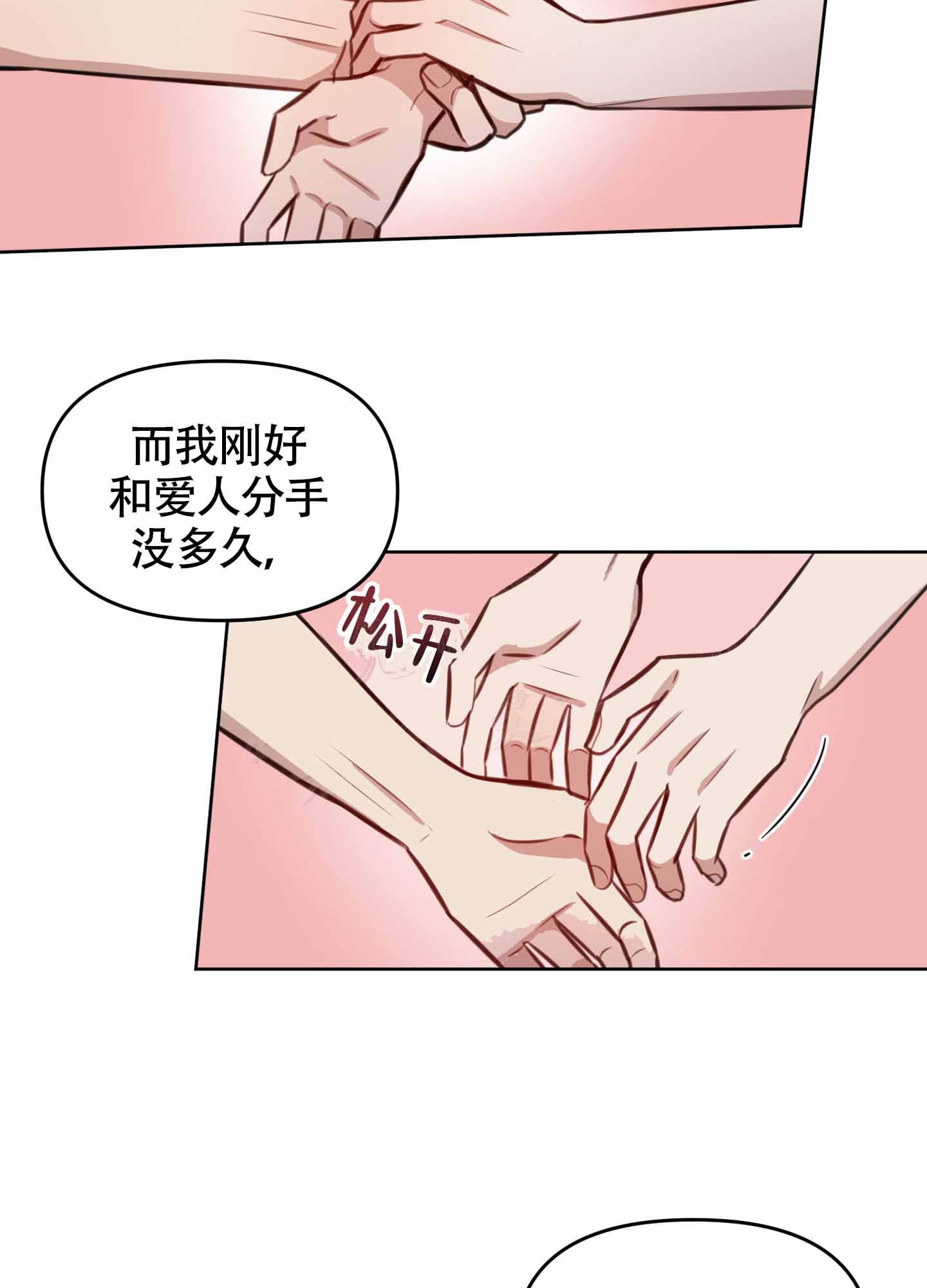 《特殊辅导》漫画最新章节第16话免费下拉式在线观看章节第【7】张图片