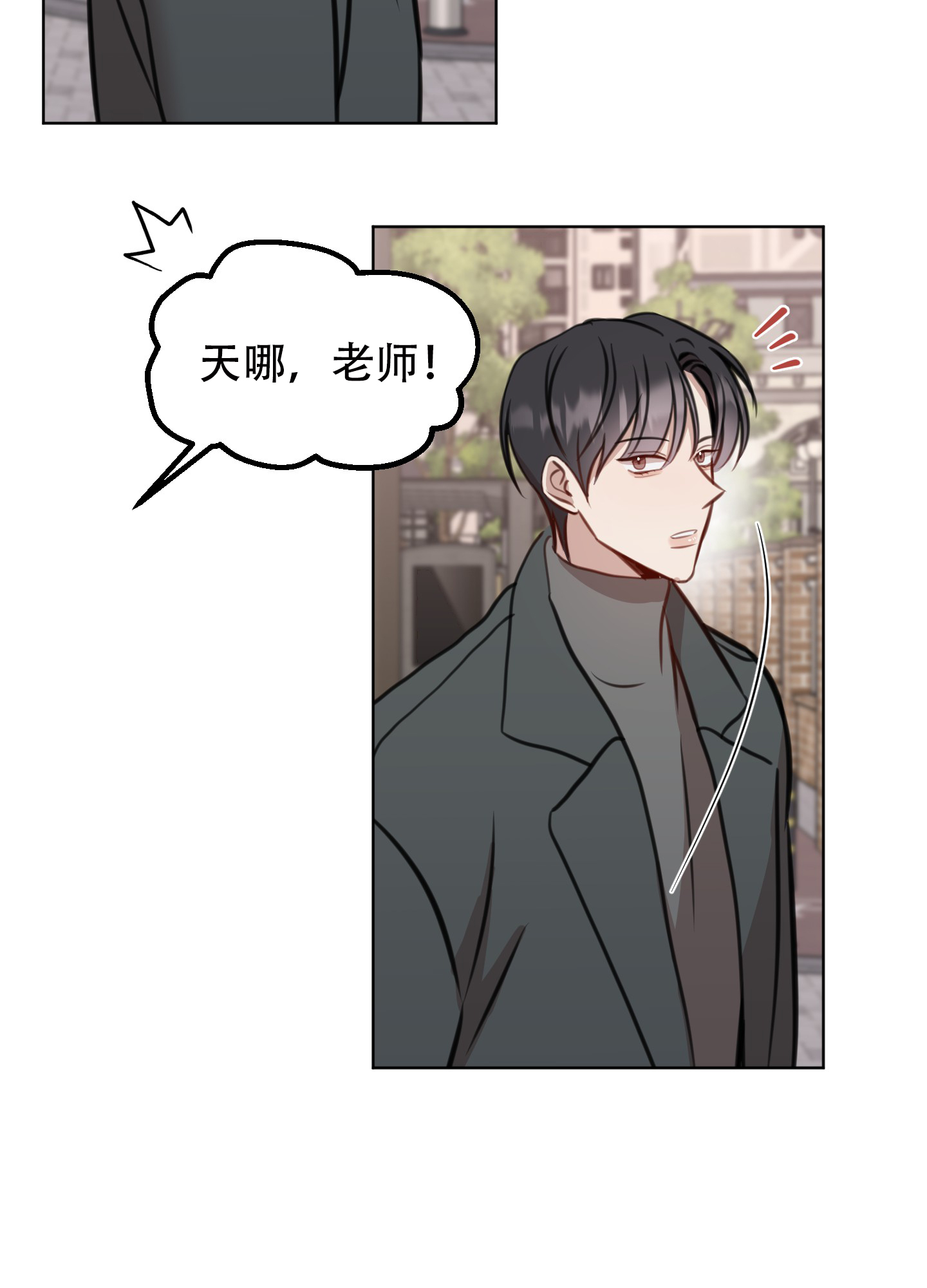 《特殊辅导》漫画最新章节第11话免费下拉式在线观看章节第【29】张图片