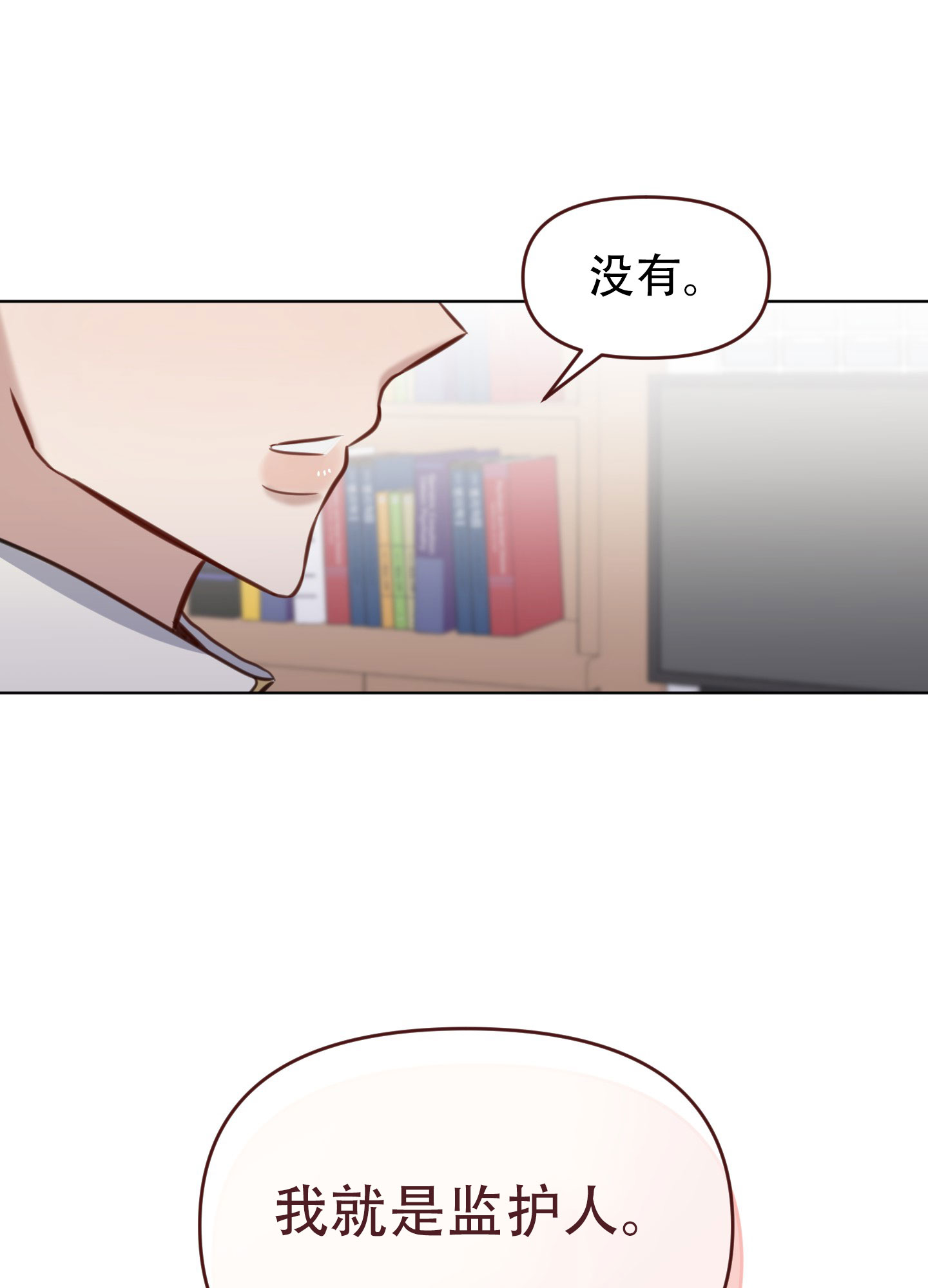 《特殊辅导》漫画最新章节第9话免费下拉式在线观看章节第【11】张图片