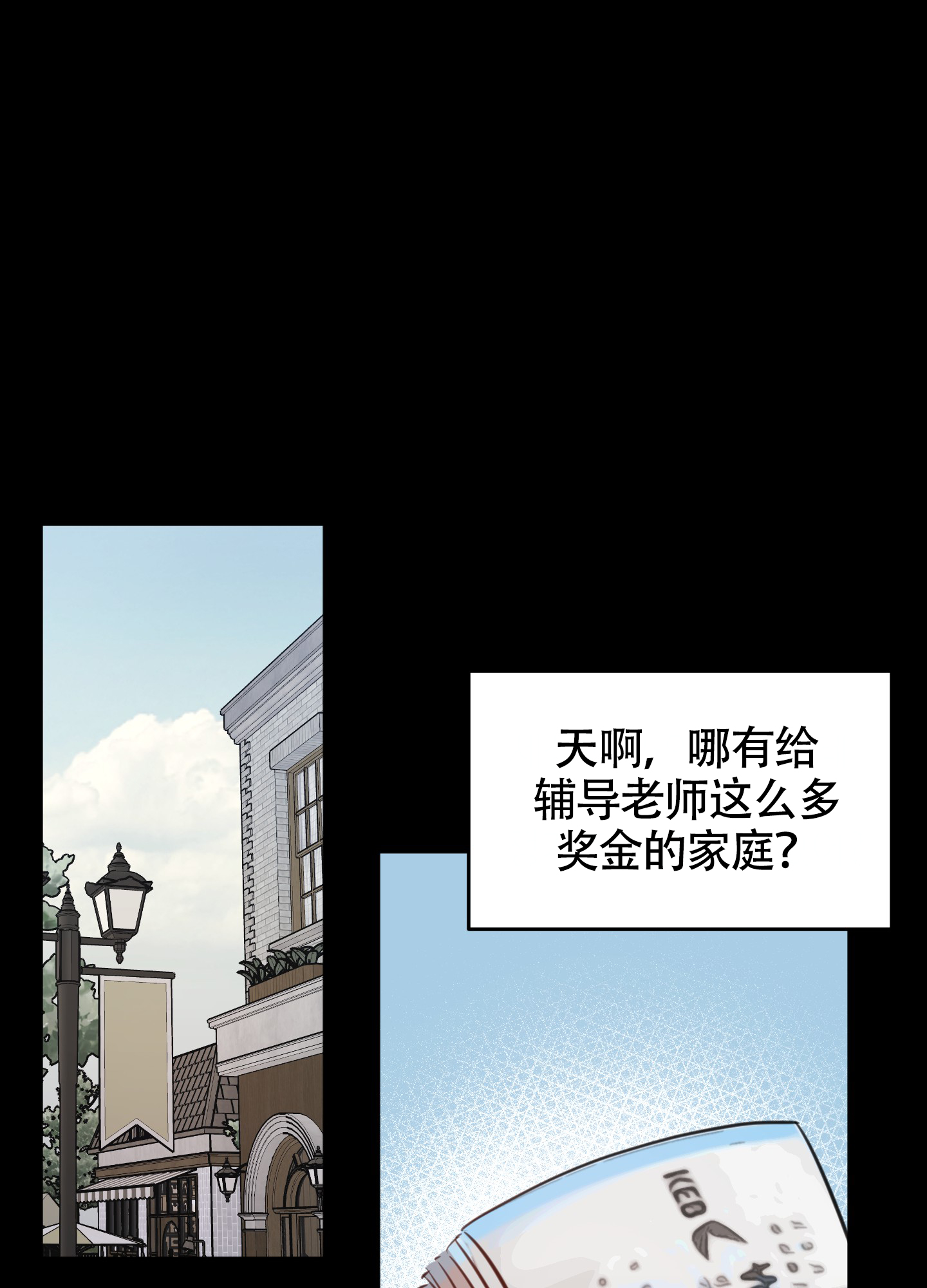 《特殊辅导》漫画最新章节第15话免费下拉式在线观看章节第【23】张图片