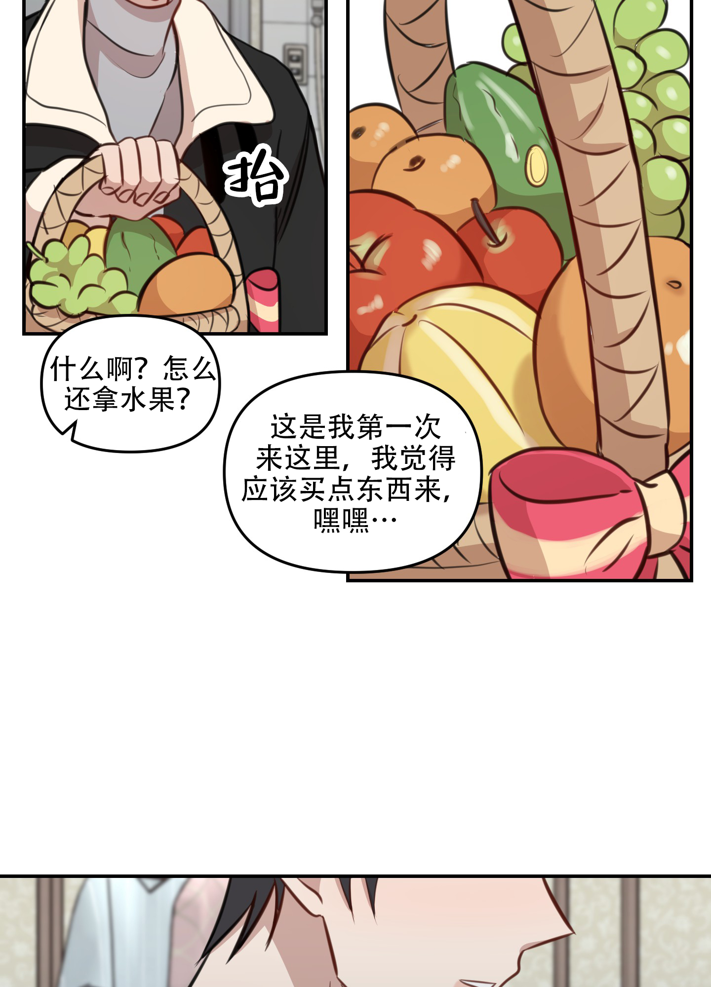 《特殊辅导》漫画最新章节第13话免费下拉式在线观看章节第【21】张图片