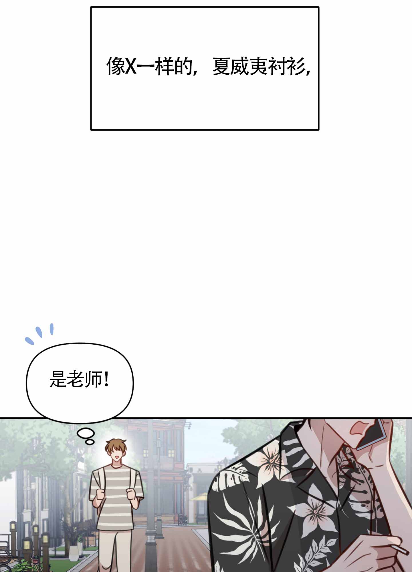 《特殊辅导》漫画最新章节第1话免费下拉式在线观看章节第【37】张图片