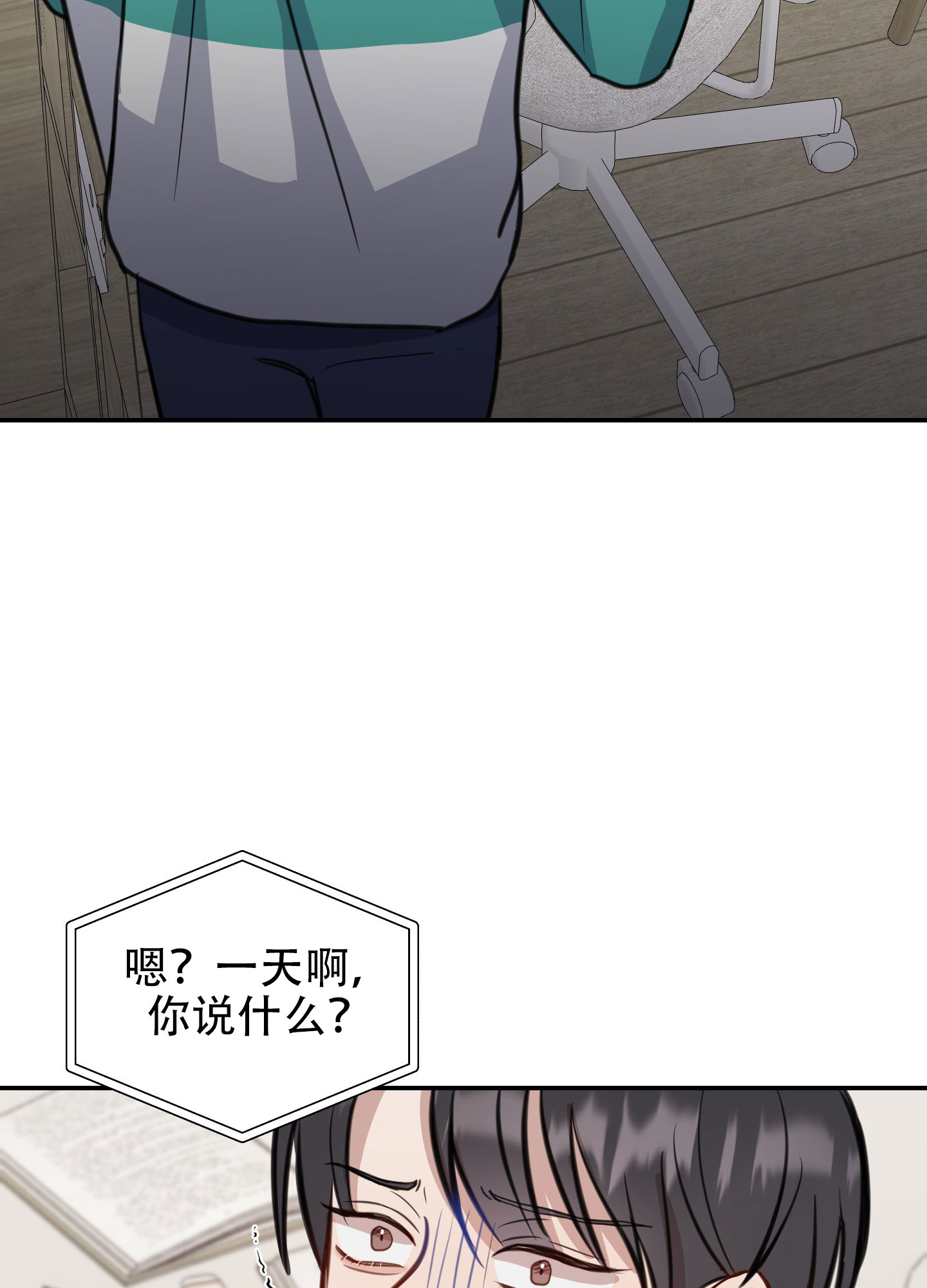 《特殊辅导》漫画最新章节第8话免费下拉式在线观看章节第【15】张图片