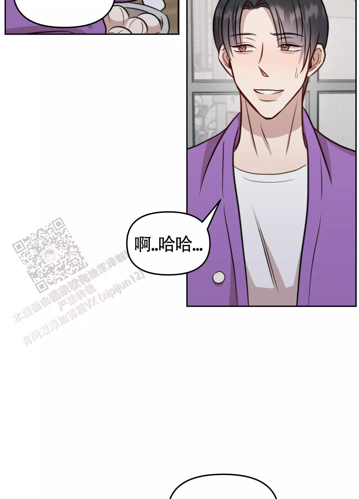 《特殊辅导》漫画最新章节第17话免费下拉式在线观看章节第【15】张图片