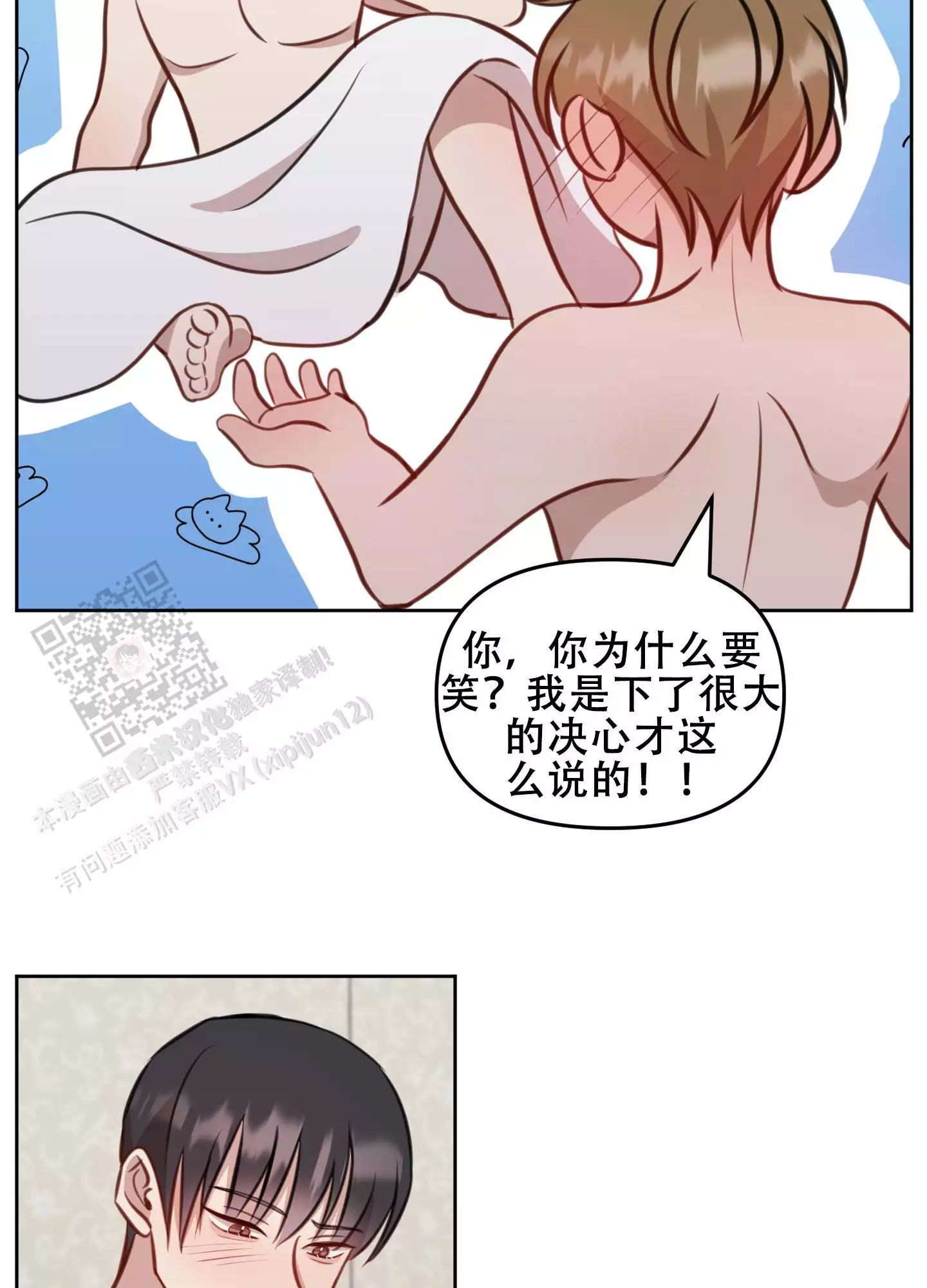 《特殊辅导》漫画最新章节第20话免费下拉式在线观看章节第【41】张图片