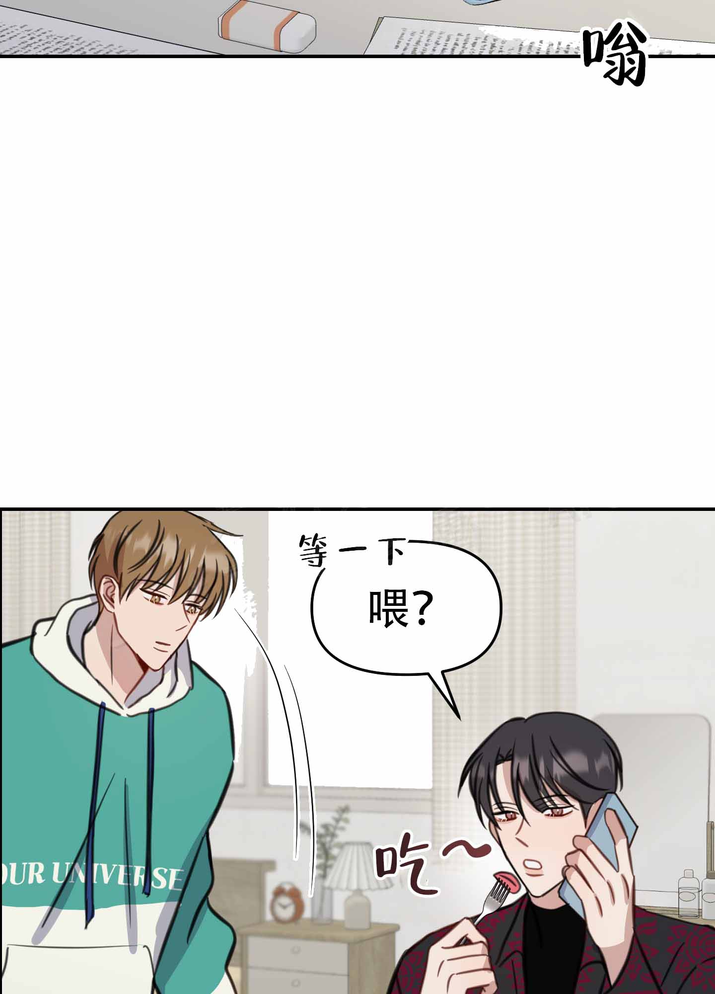 《特殊辅导》漫画最新章节第7话免费下拉式在线观看章节第【67】张图片