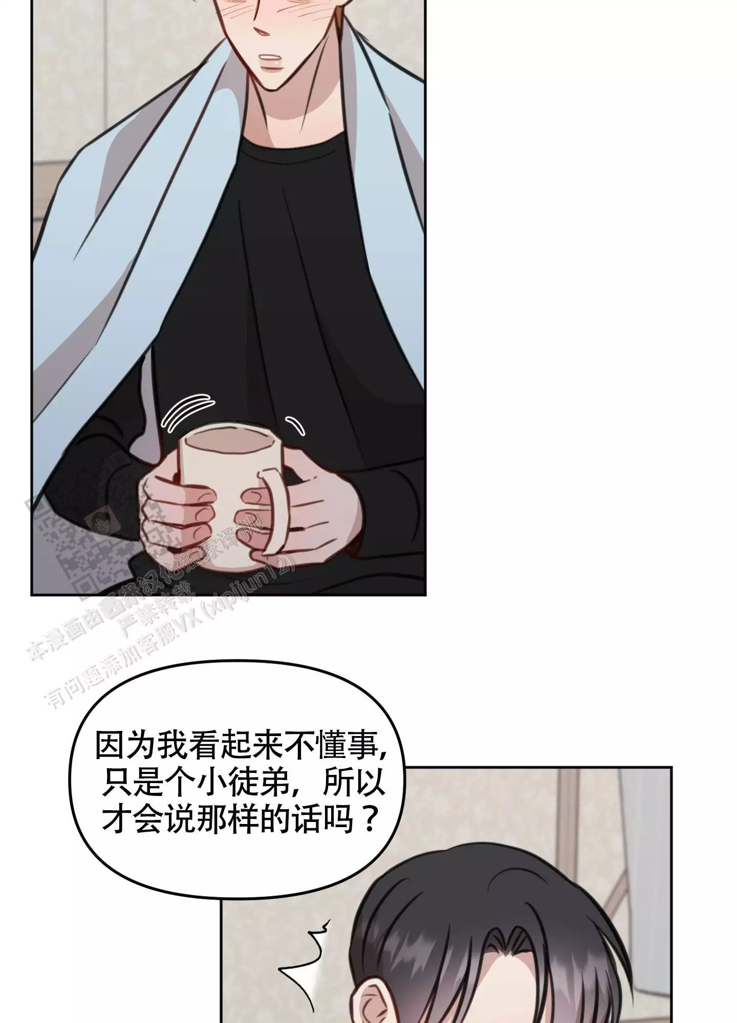 《特殊辅导》漫画最新章节第18话免费下拉式在线观看章节第【19】张图片