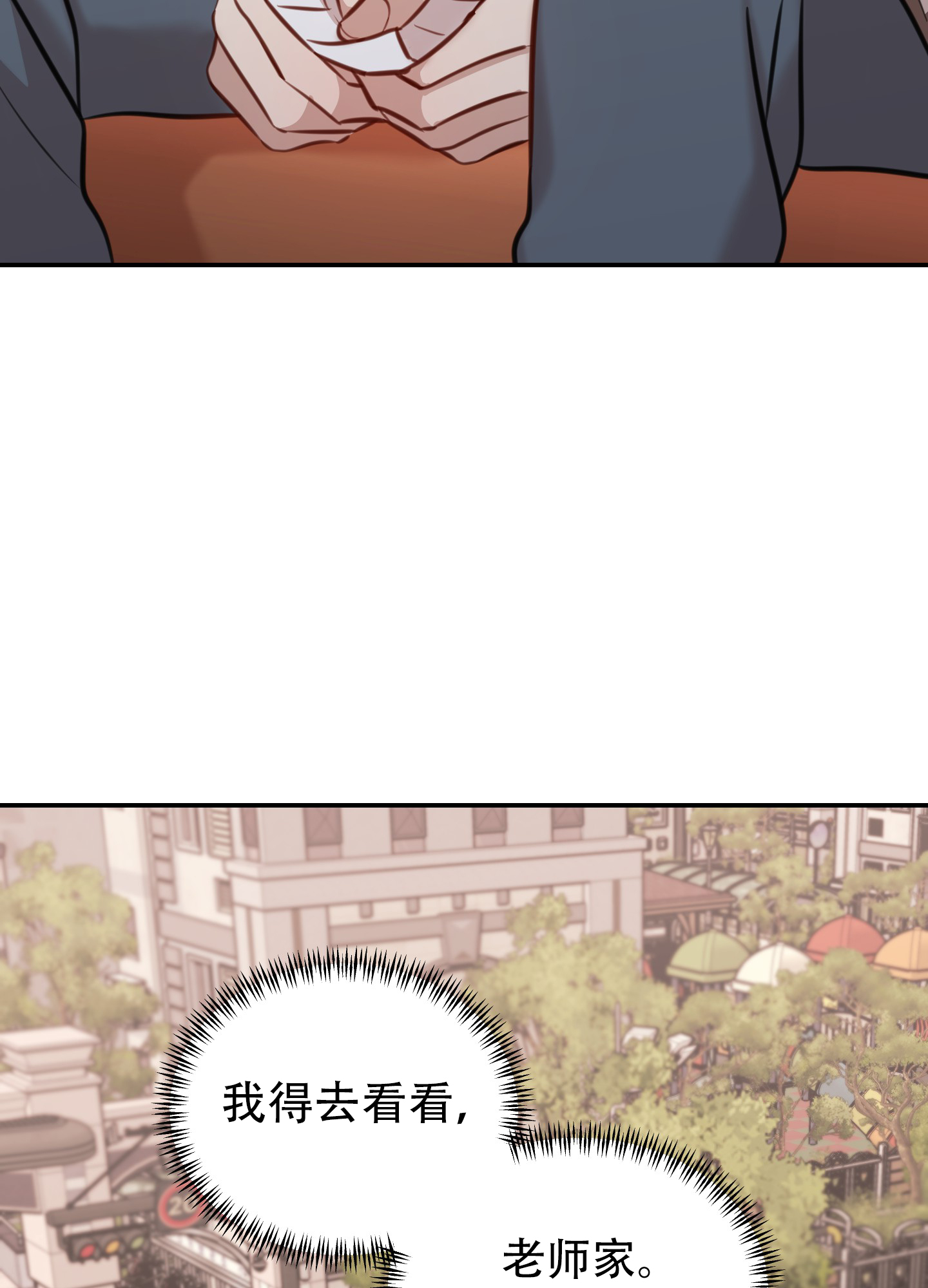 《特殊辅导》漫画最新章节第11话免费下拉式在线观看章节第【45】张图片