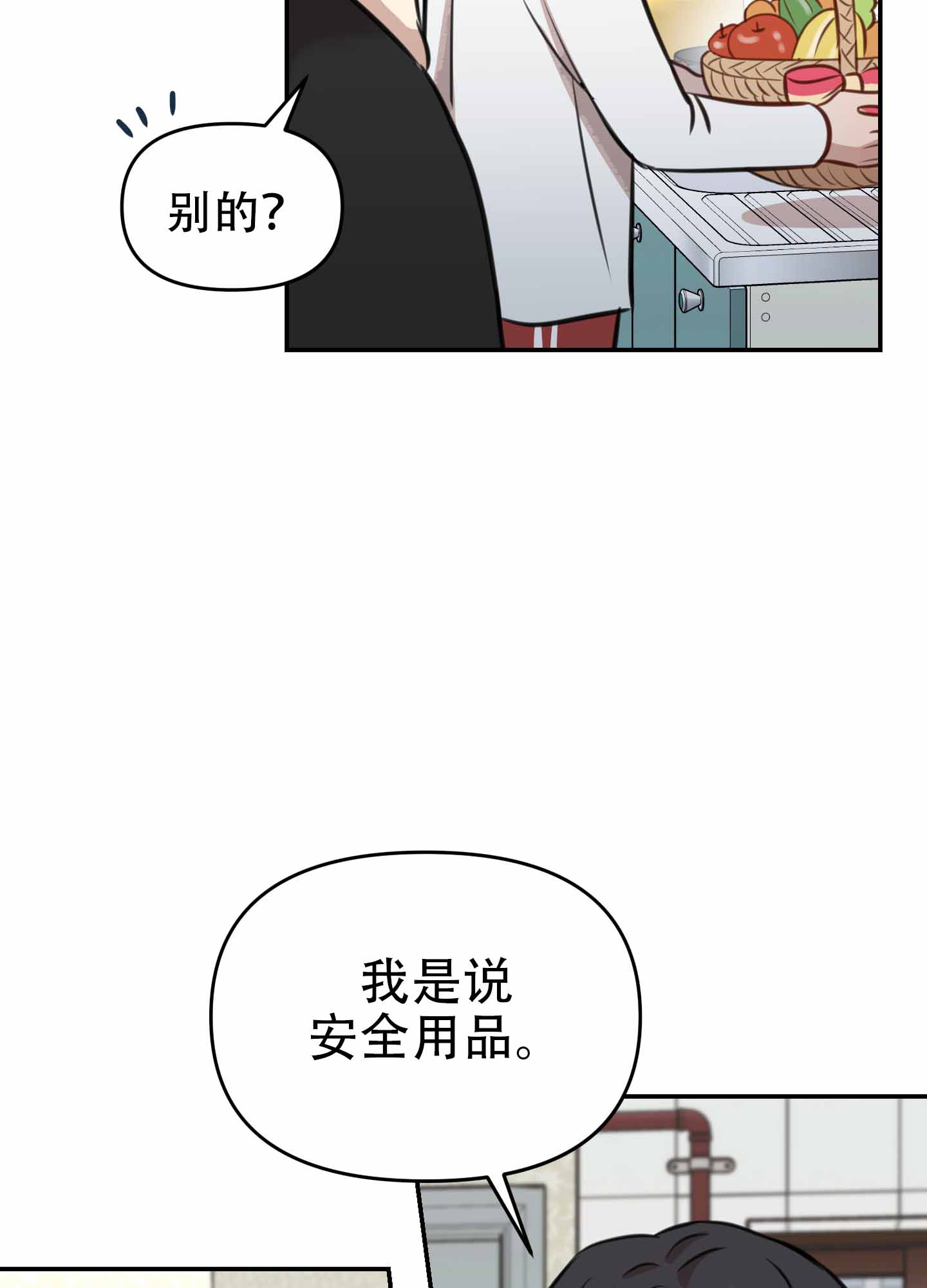 《特殊辅导》漫画最新章节第13话免费下拉式在线观看章节第【25】张图片